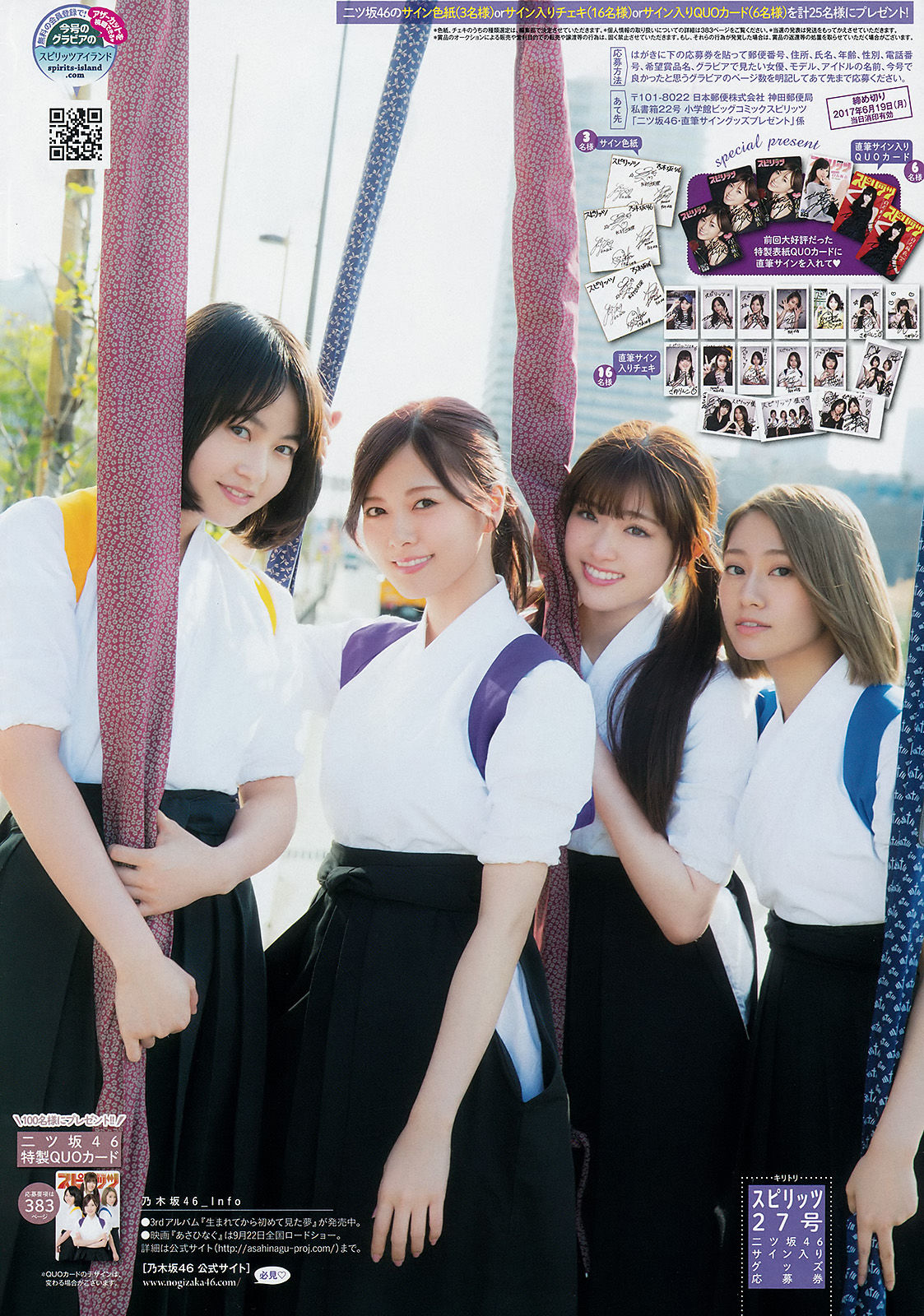 2017年No.27 乃木坂46-图6