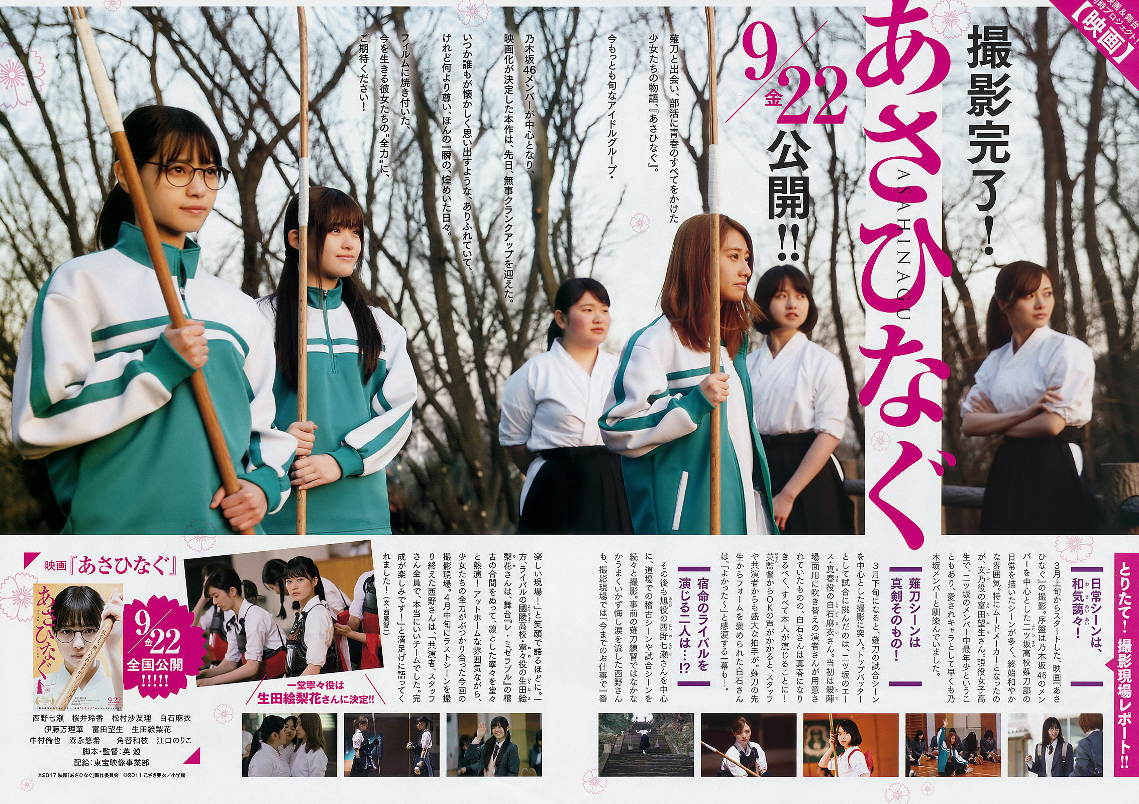 2017年No.27 乃木坂46-图8