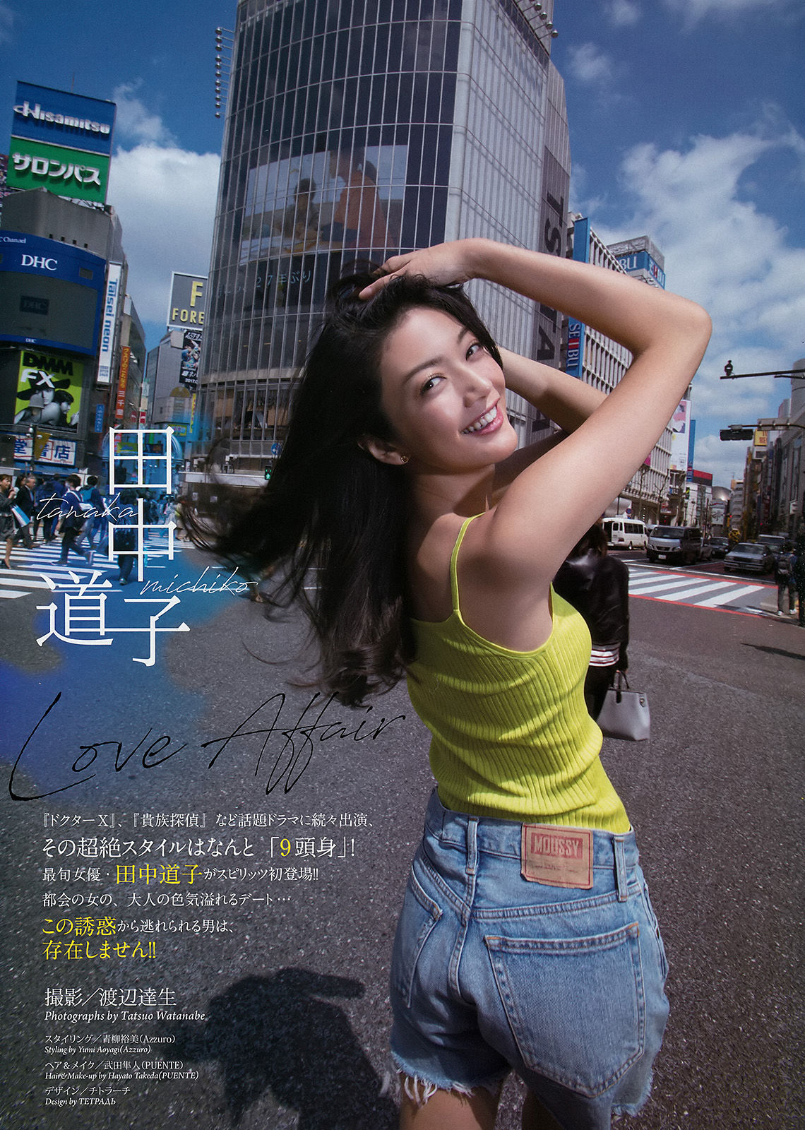 2017年No.28 田中道子-图1