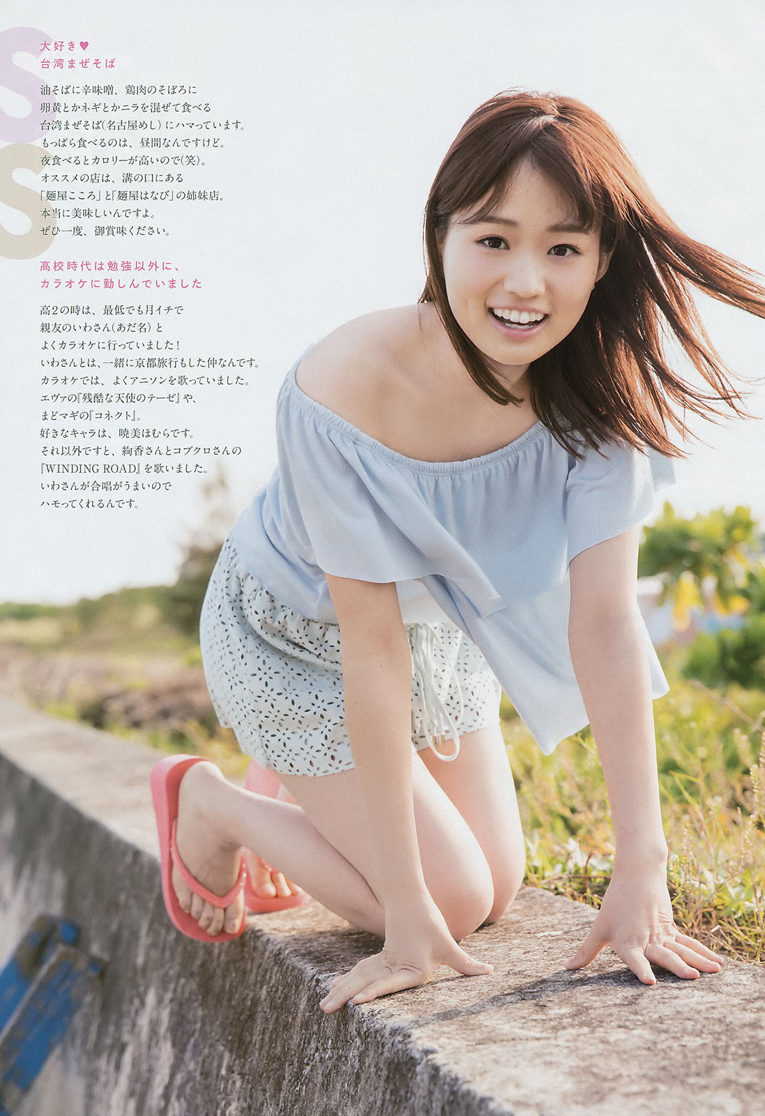 2017年No.29 篠原梨菜-图5