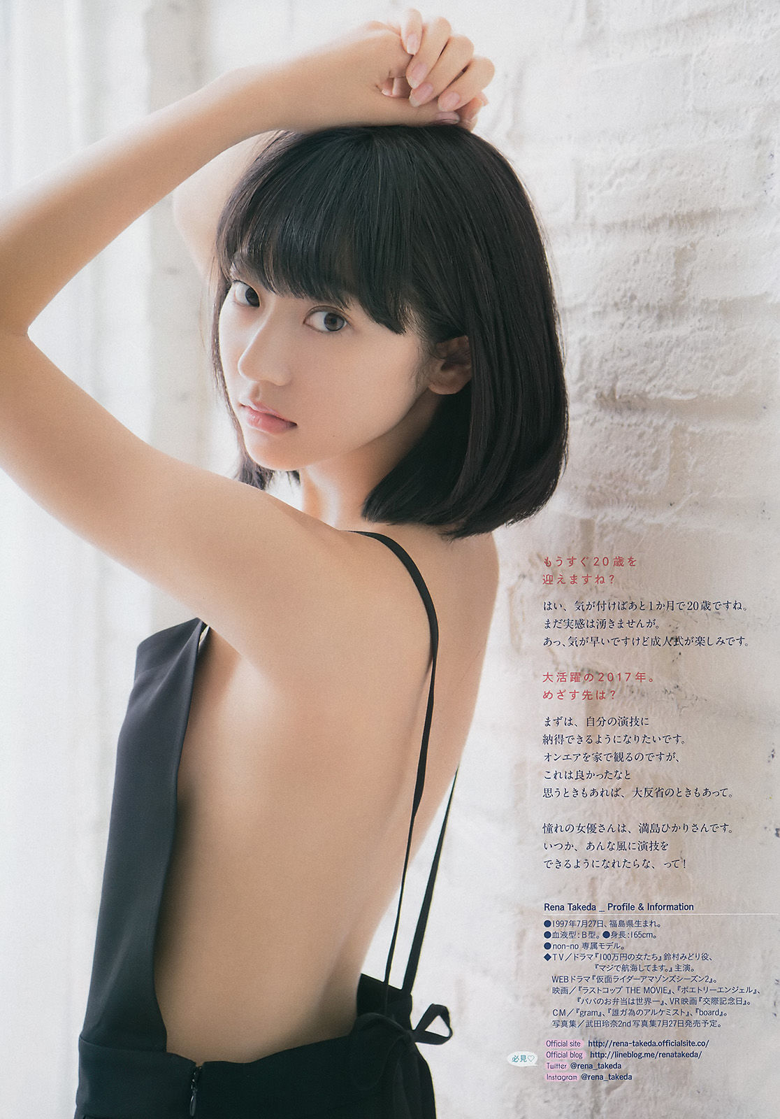 2017年No.30 武田玲奈-图5