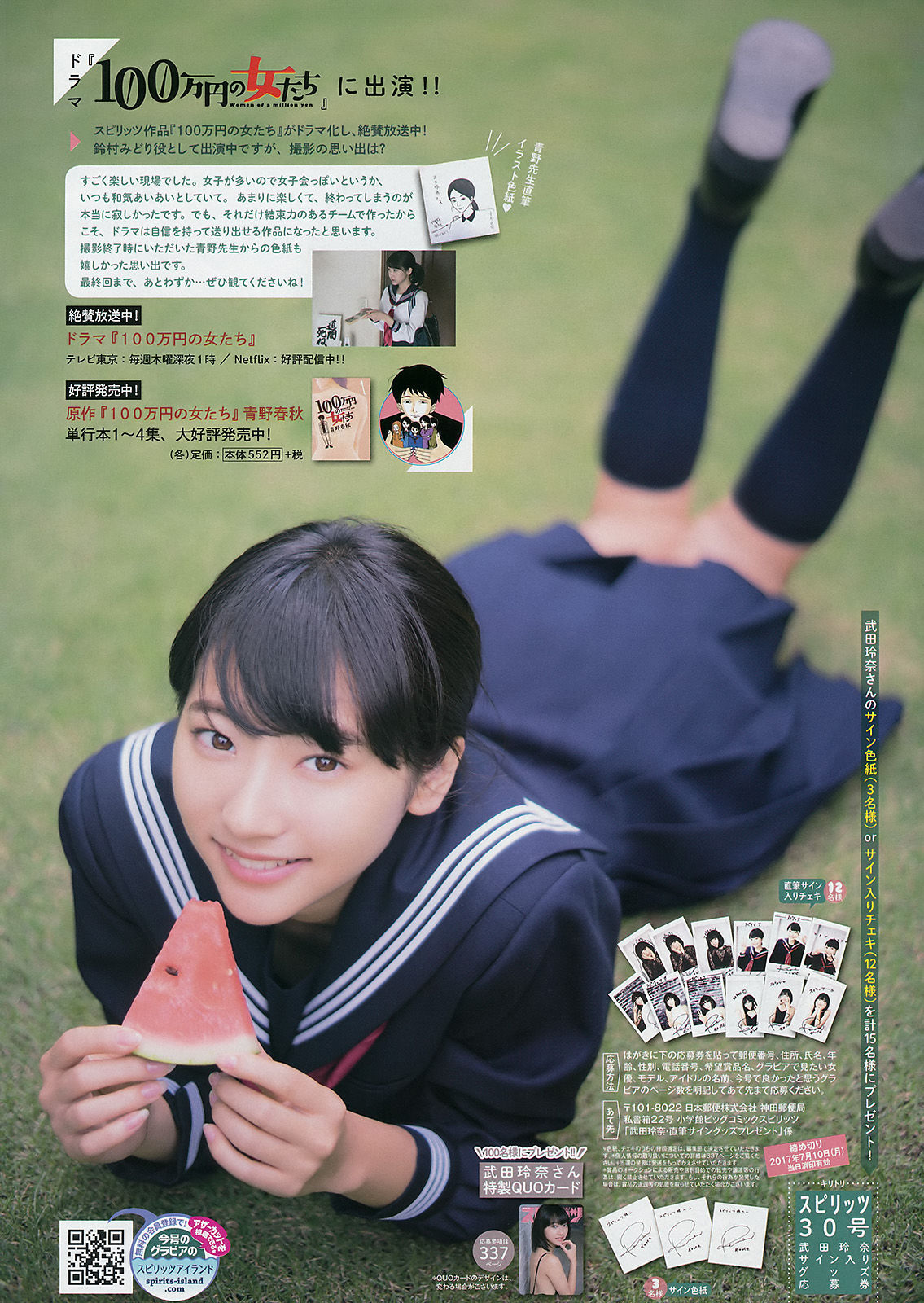2017年No.30 武田玲奈-图6