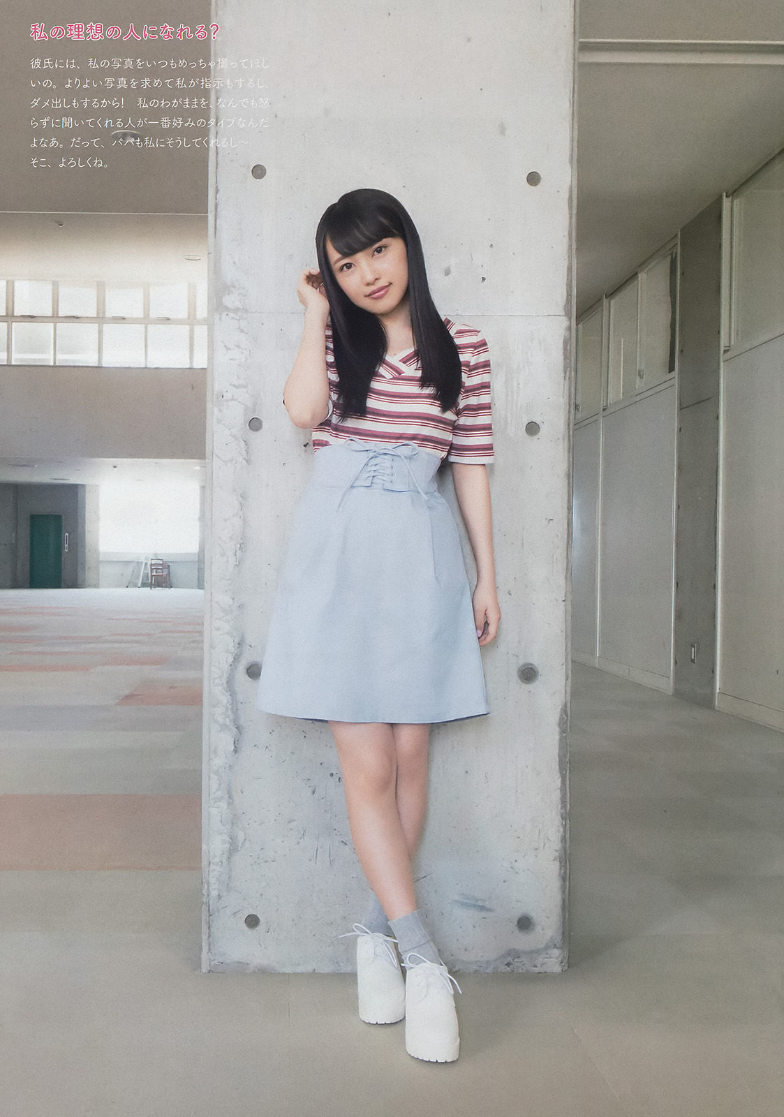 2017年No.32 向井地美音-图3