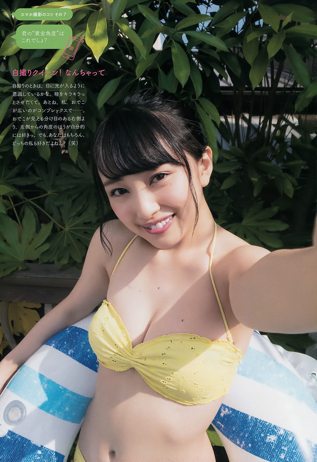2017年No.32 向井地美音-图5