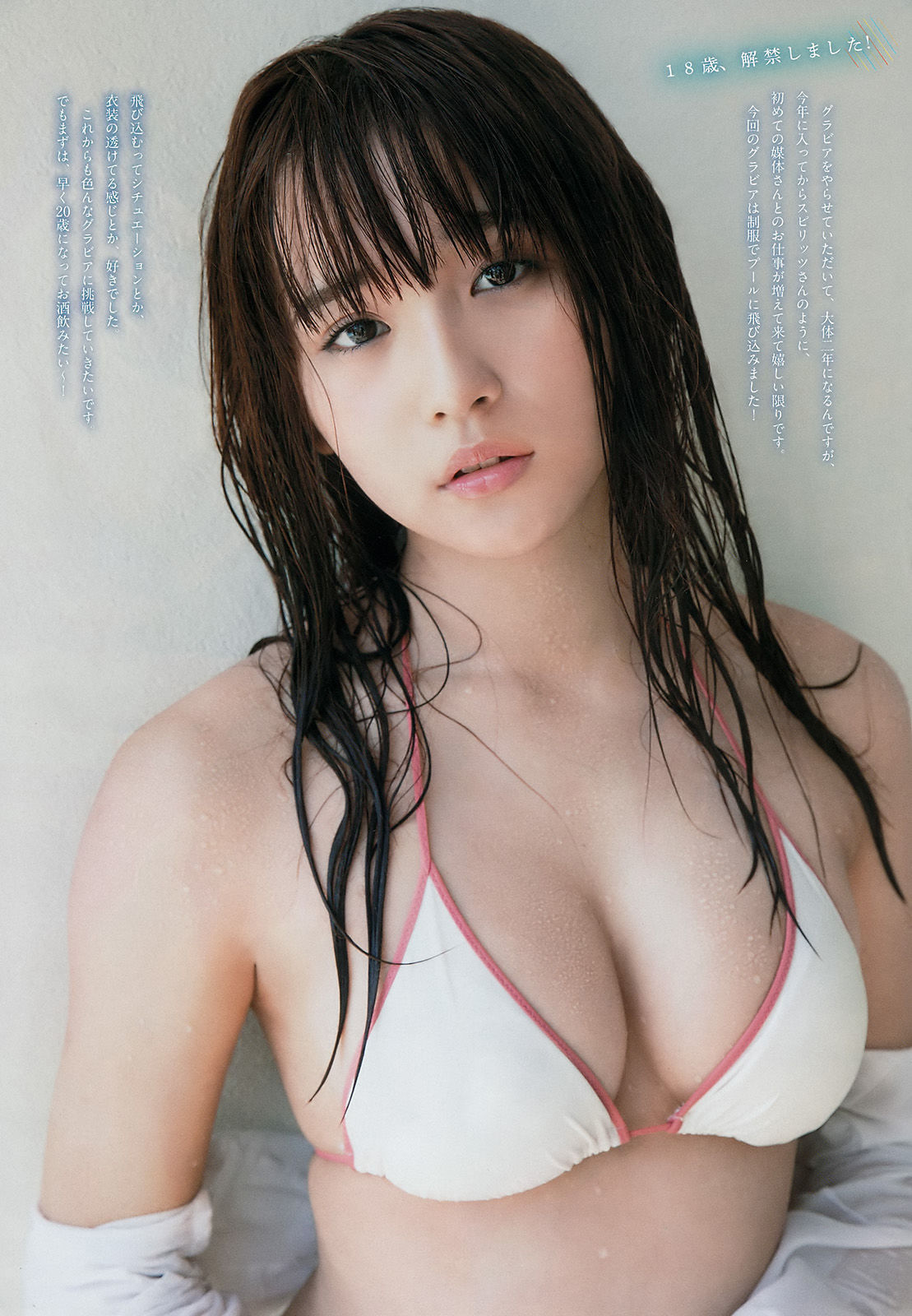 2017年No.35 浅川梨奈-图3