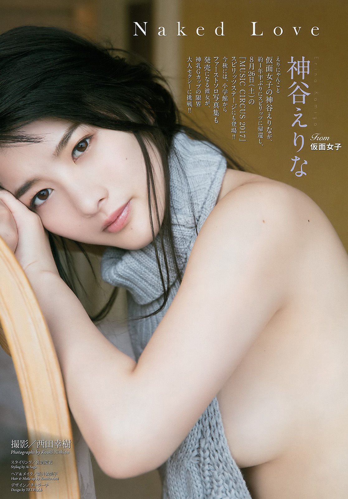 2017年No.38 神谷えりな-图1