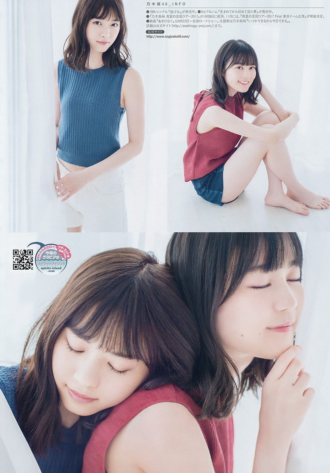 2017年No.41-42 西野七瀬 生田絵梨花-图6