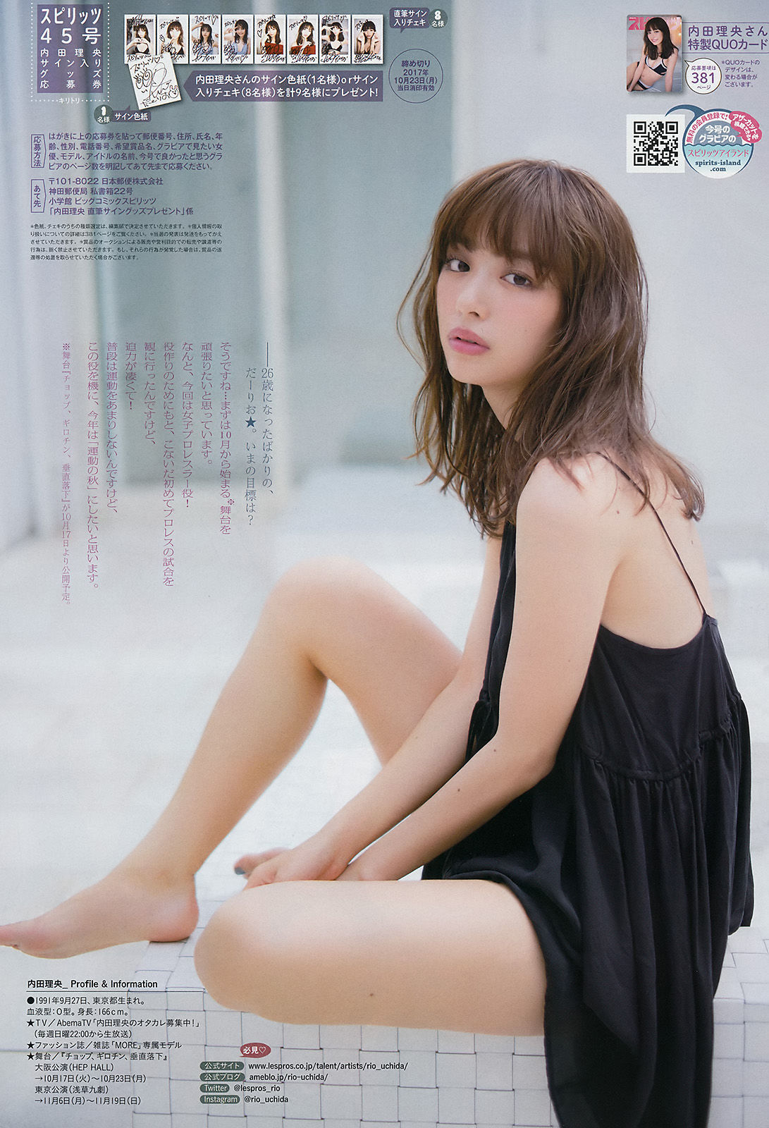 2017年No.45 内田理央-图7