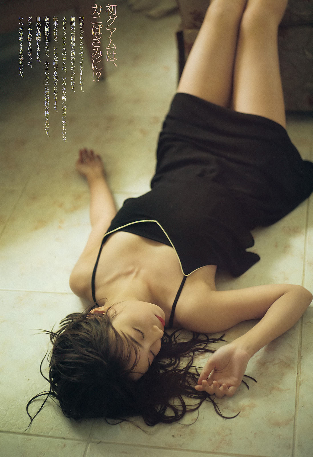 2017年No.46 柴田阿弥-图4