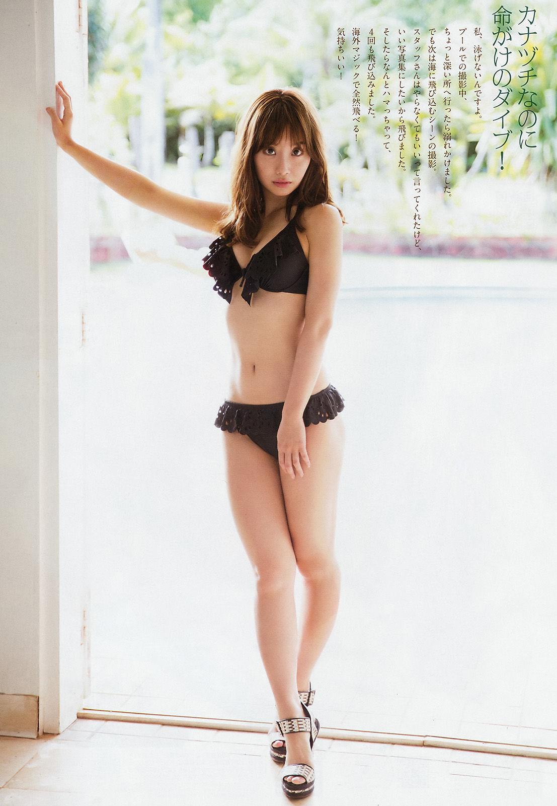 2017年No.46 柴田阿弥-图5