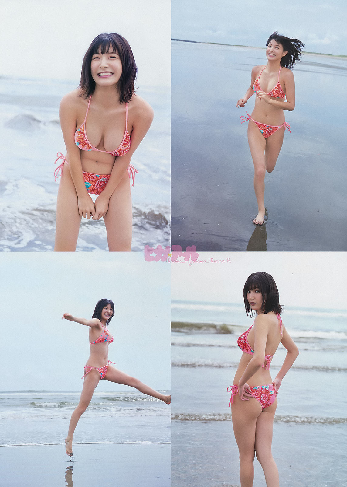 2017年No.47 彩川ひなの-图2