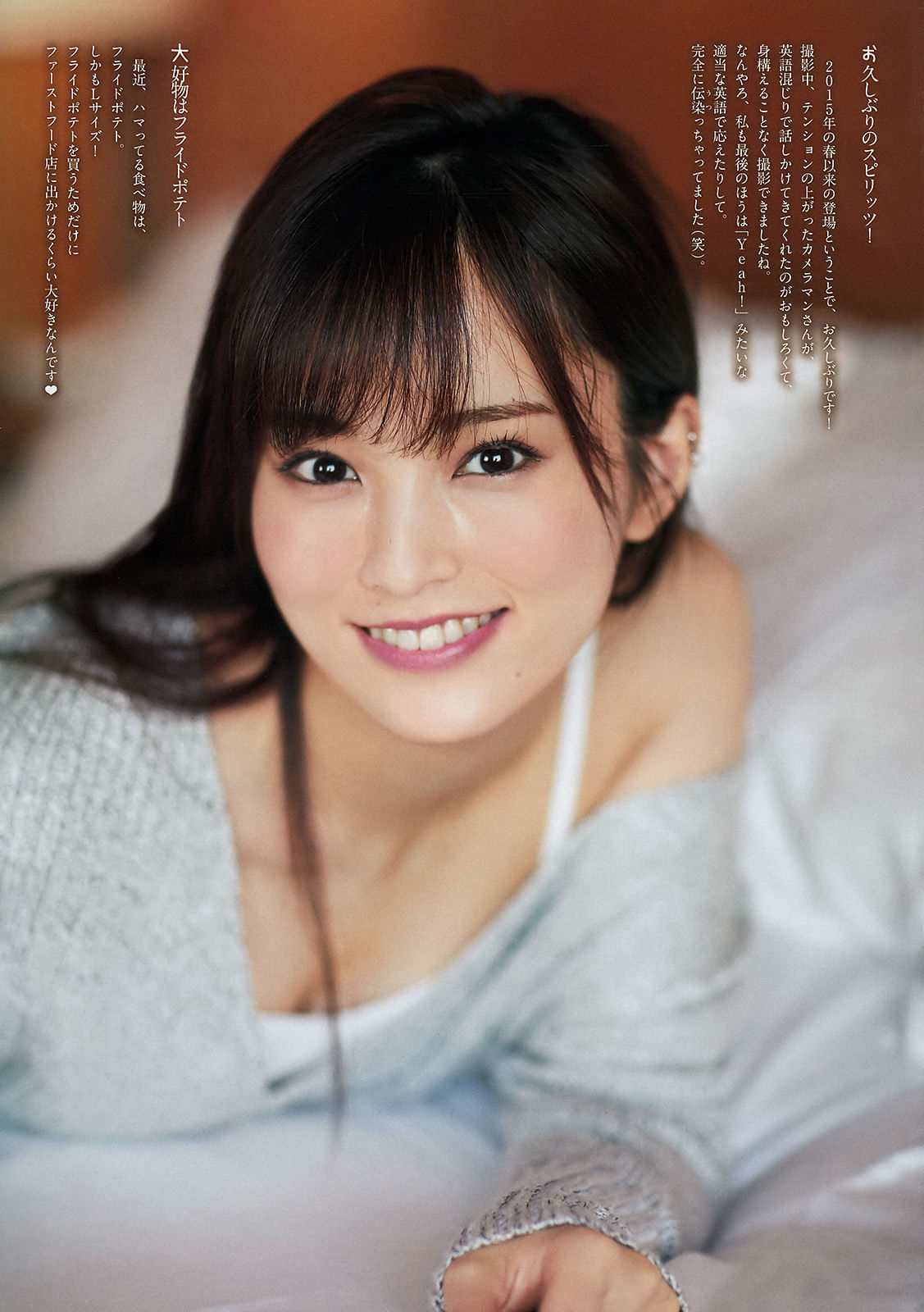 2017年No.48 山本彩-图3