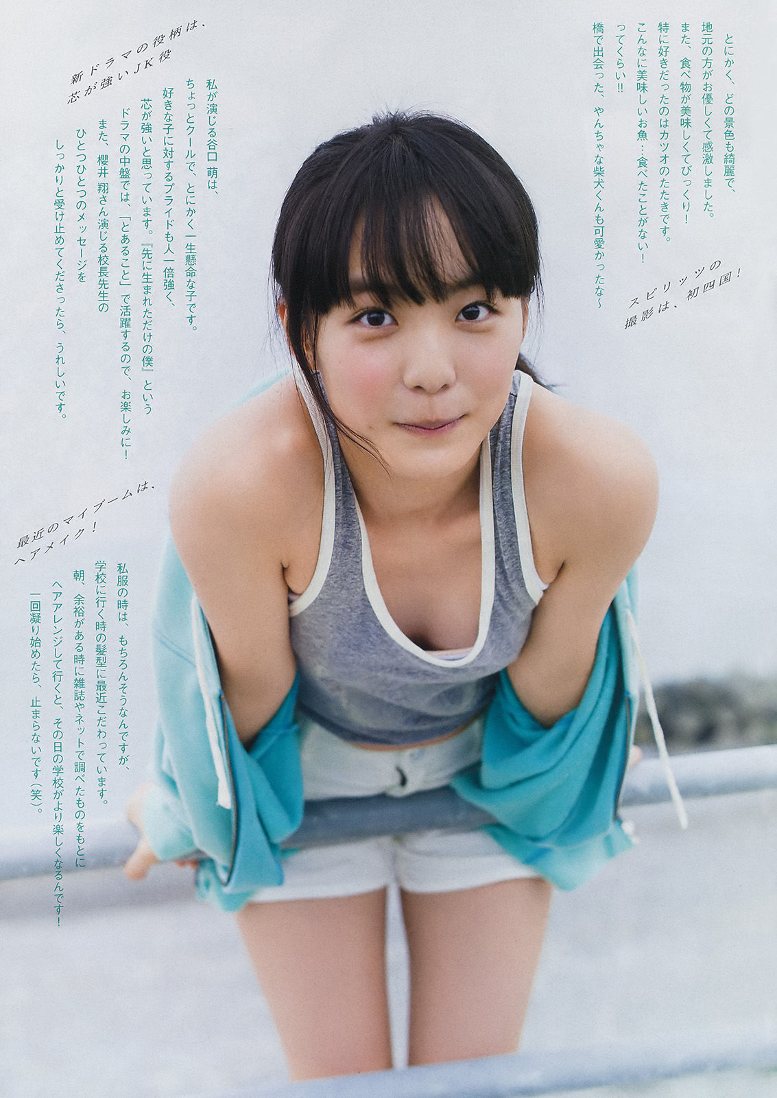 2017年No.49 駒井蓮-图3