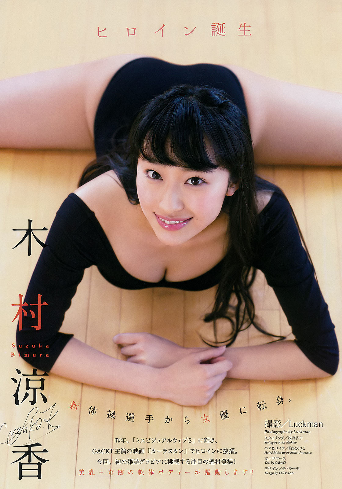 2017年No.50 木村涼香-图1