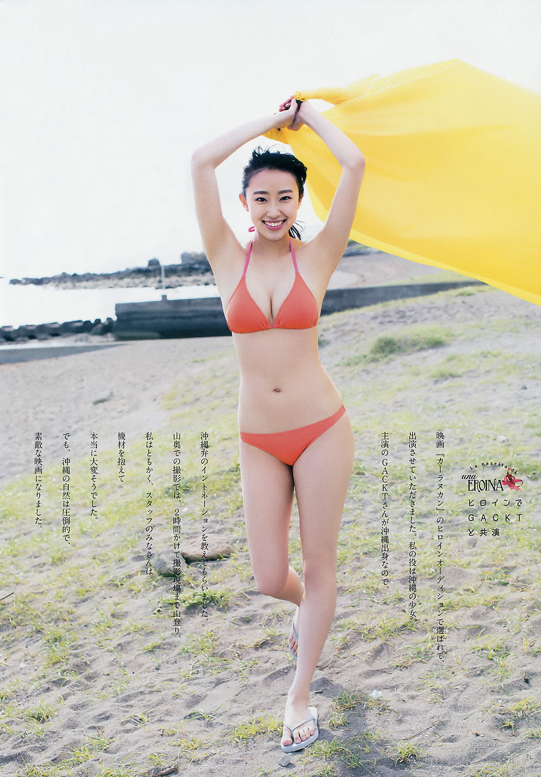 2017年No.50 木村涼香-图5