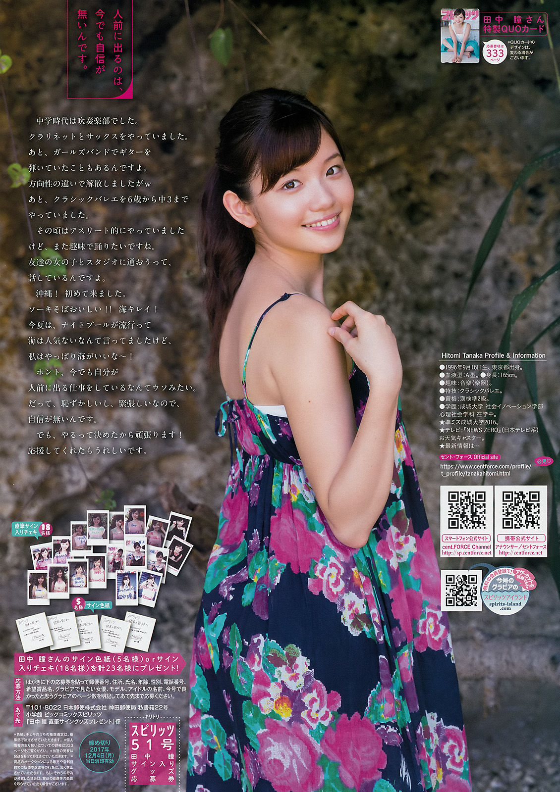 2017年No.51 田中瞳 Hitomi Tanaka-图6