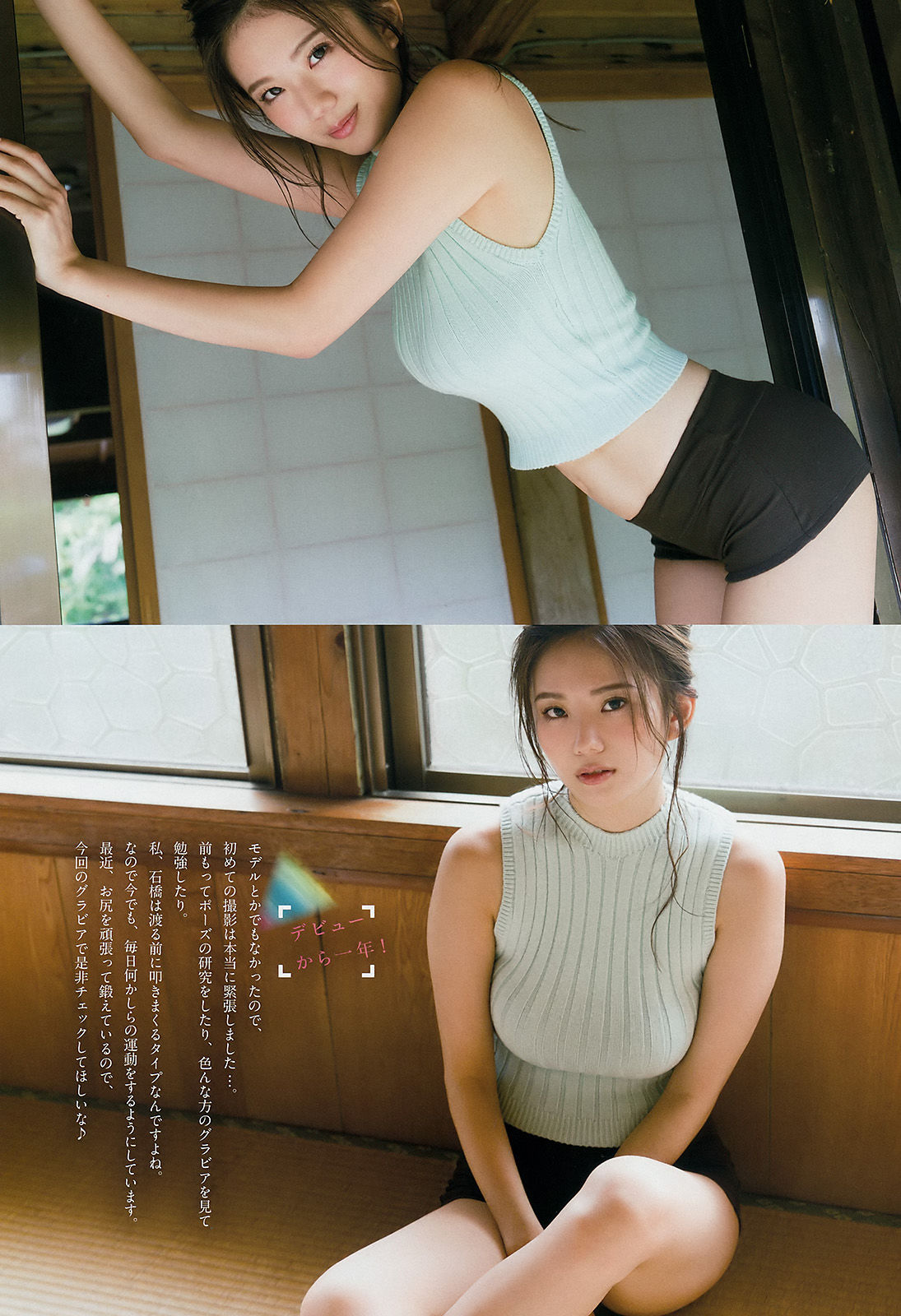 2017年No.52 伊東紗冶子-图4