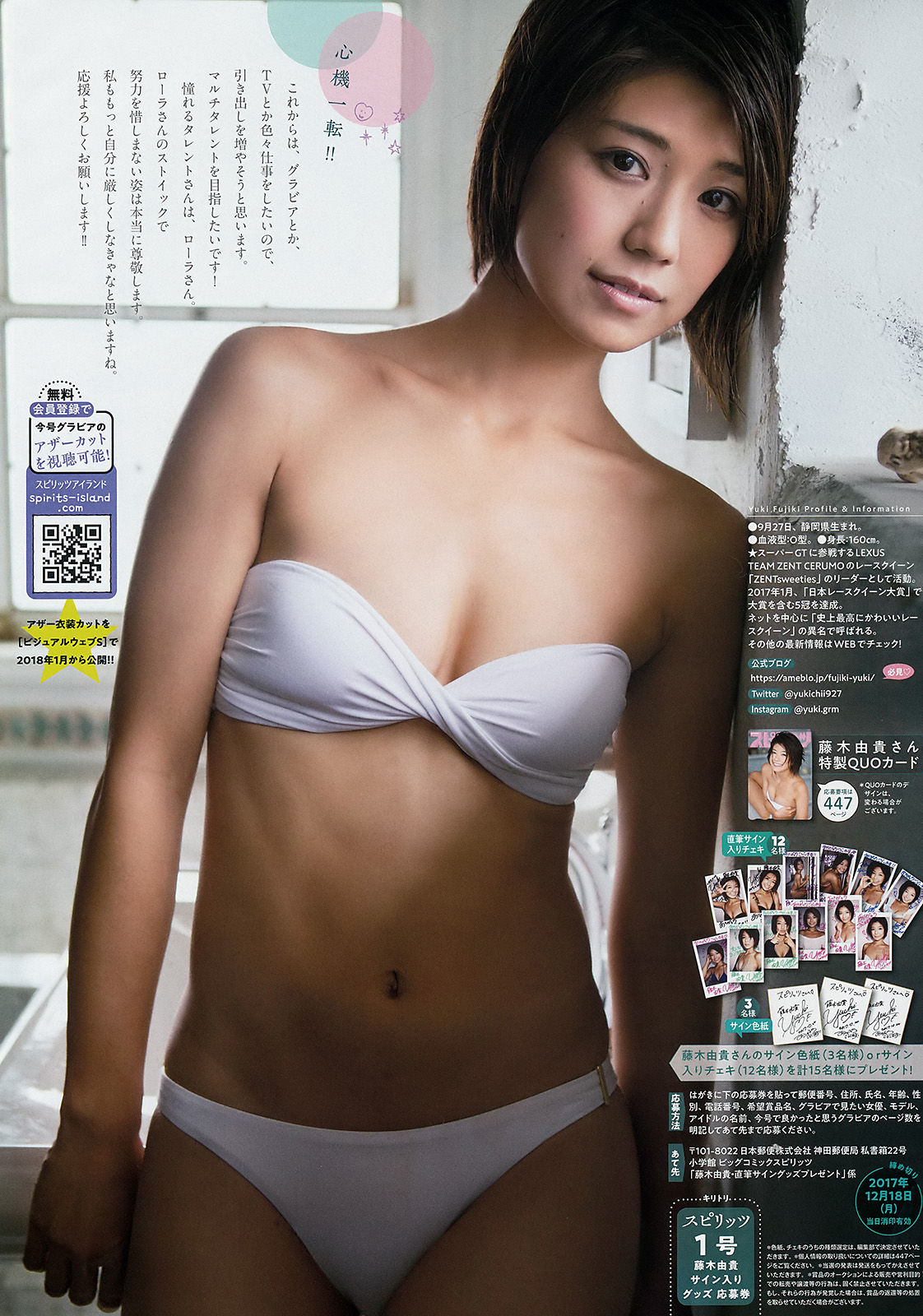 2018年No.01 藤木由貴-图6