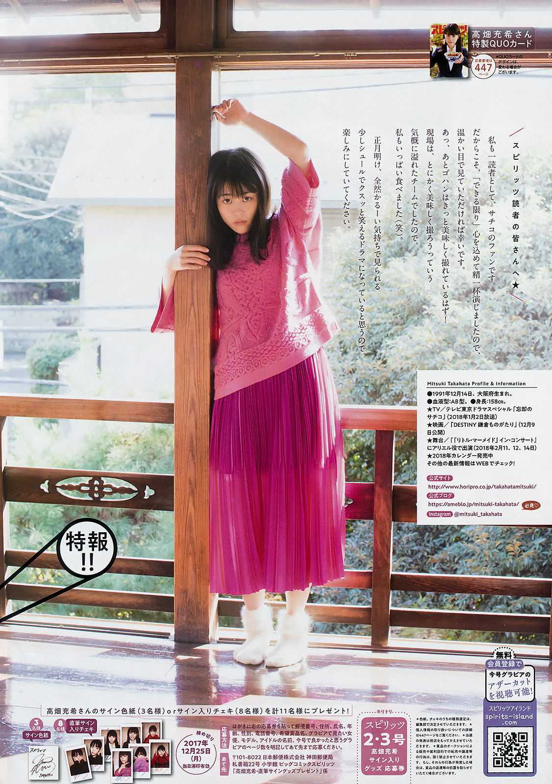 2018年No.02-03 高畑充希 Mitsuki Takahata-图6