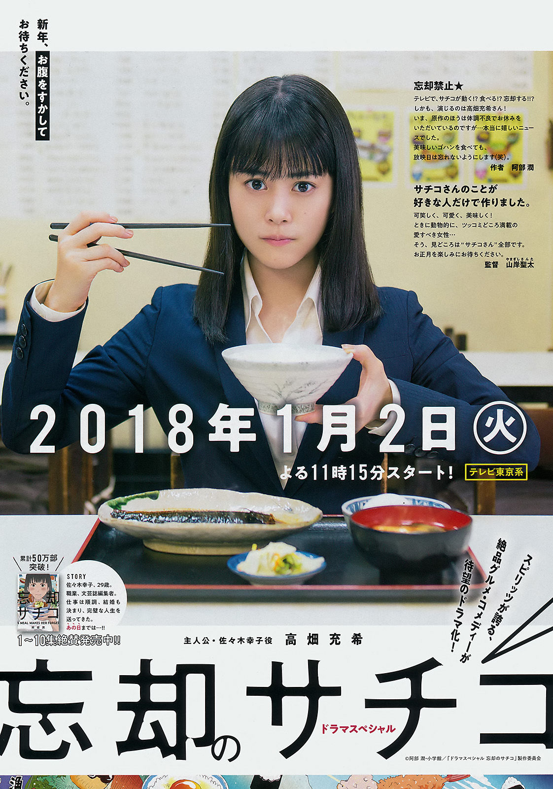 2018年No.02-03 高畑充希 Mitsuki Takahata-图7