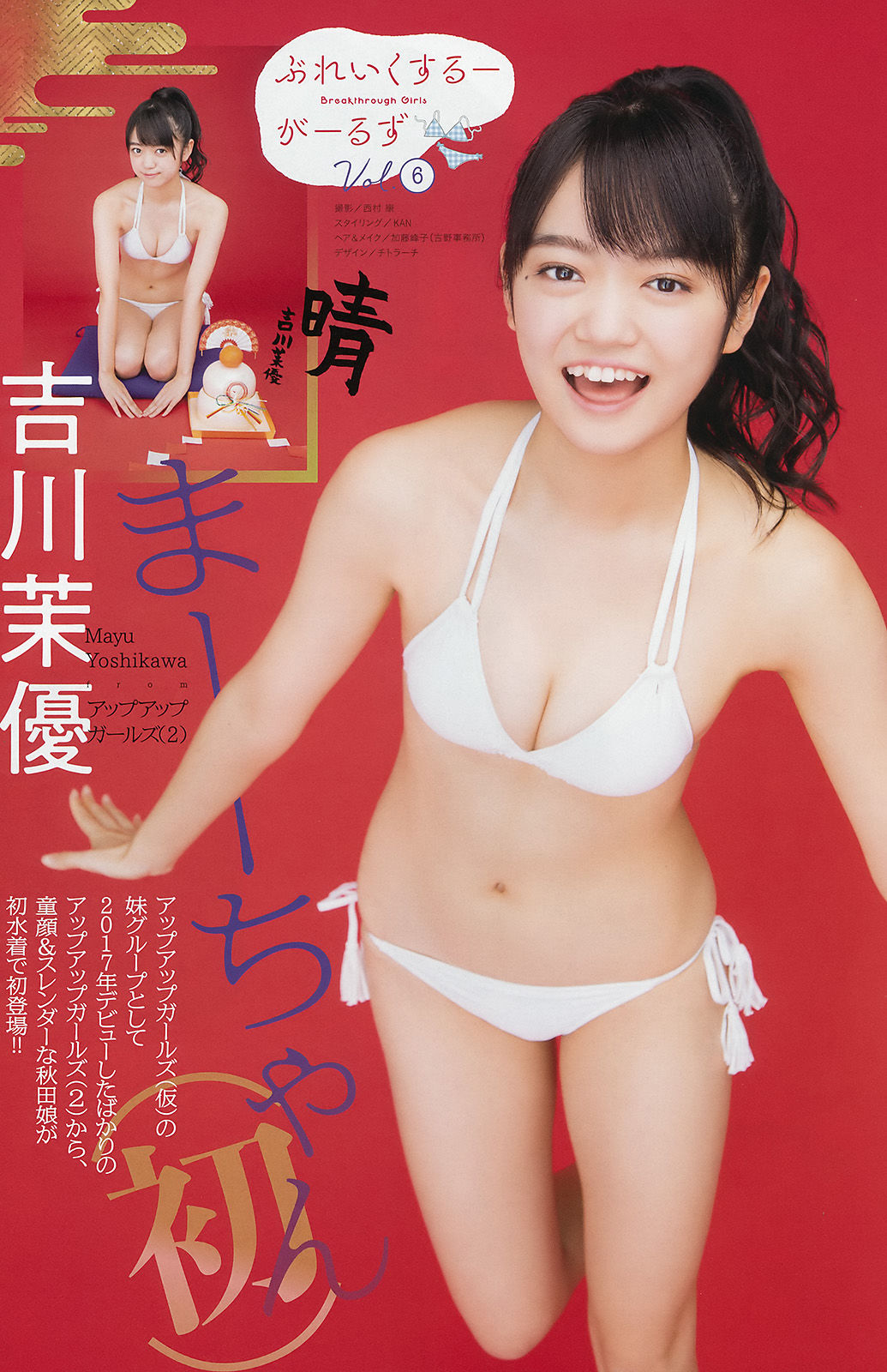 2018年No.06 みうらうみ Umi Miura-图7