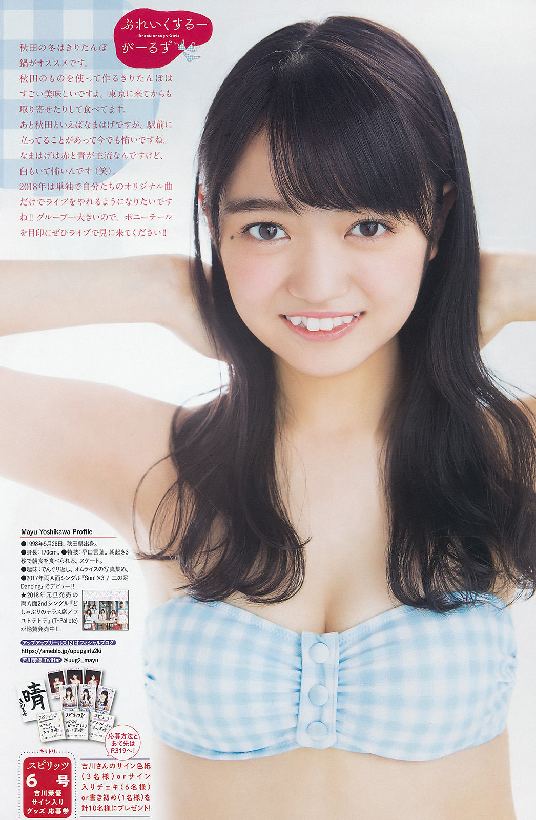 2018年No.06 みうらうみ Umi Miura-图8
