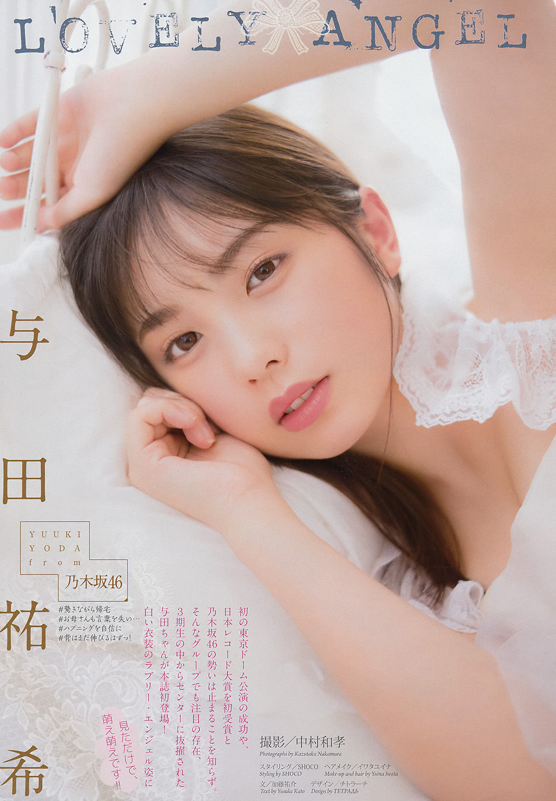 2018年No.10 与田祐希 出口亜梨沙-图1