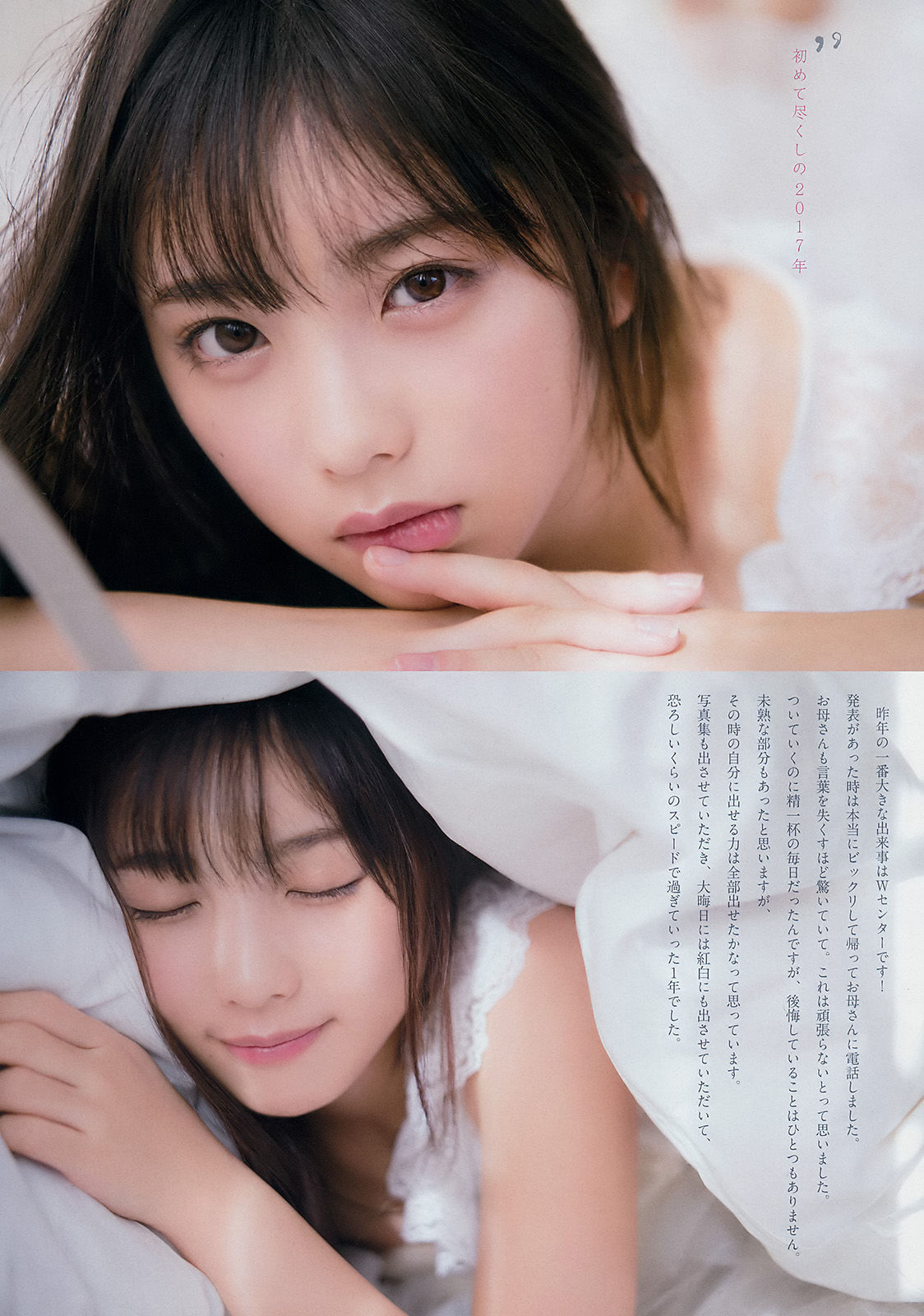 2018年No.10 与田祐希 出口亜梨沙-图2