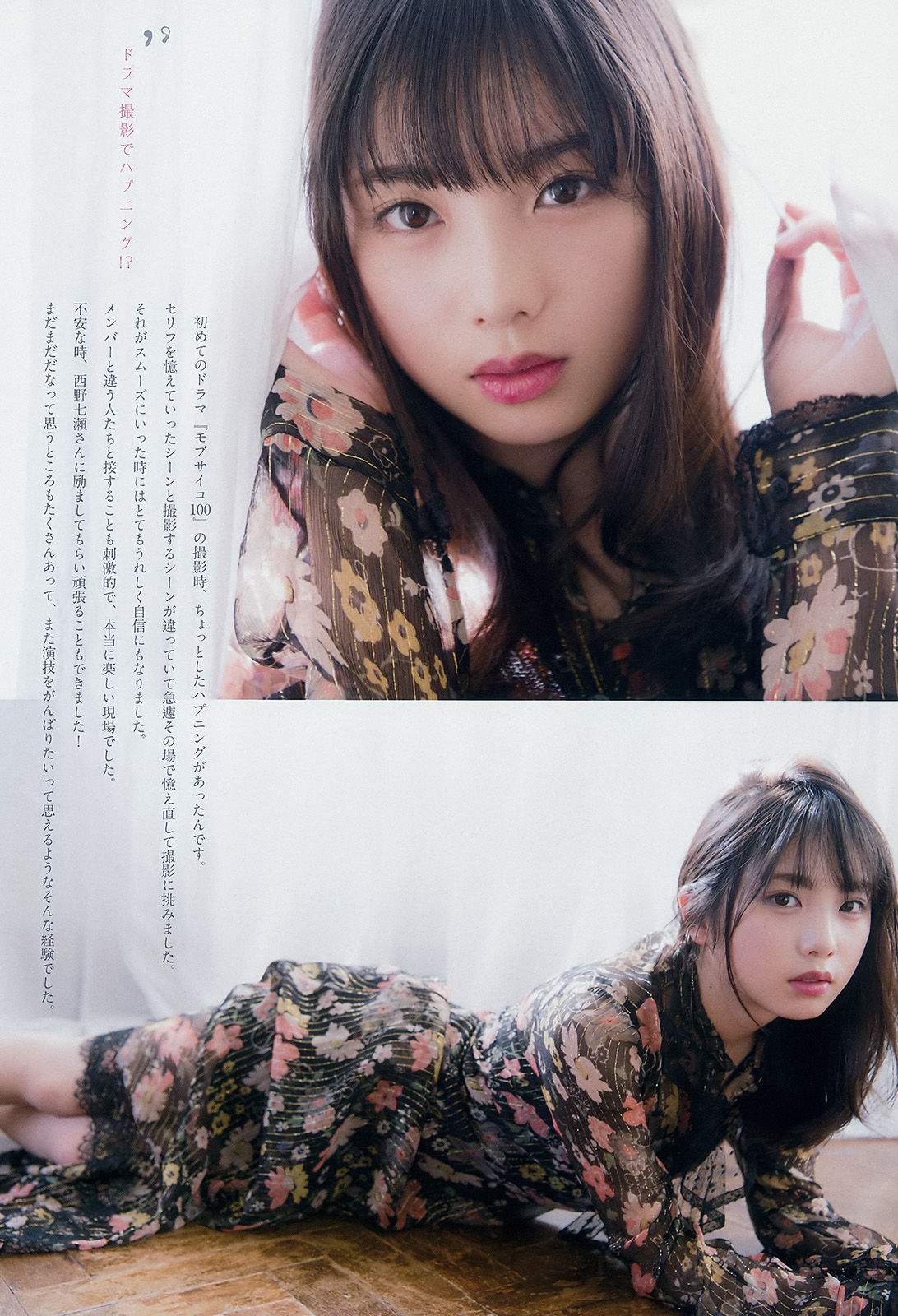 2018年No.10 与田祐希 出口亜梨沙-图4