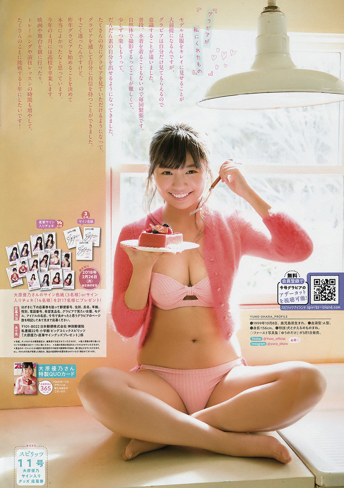 2018年No.11 大原優乃 Yuno Ohara-图6
