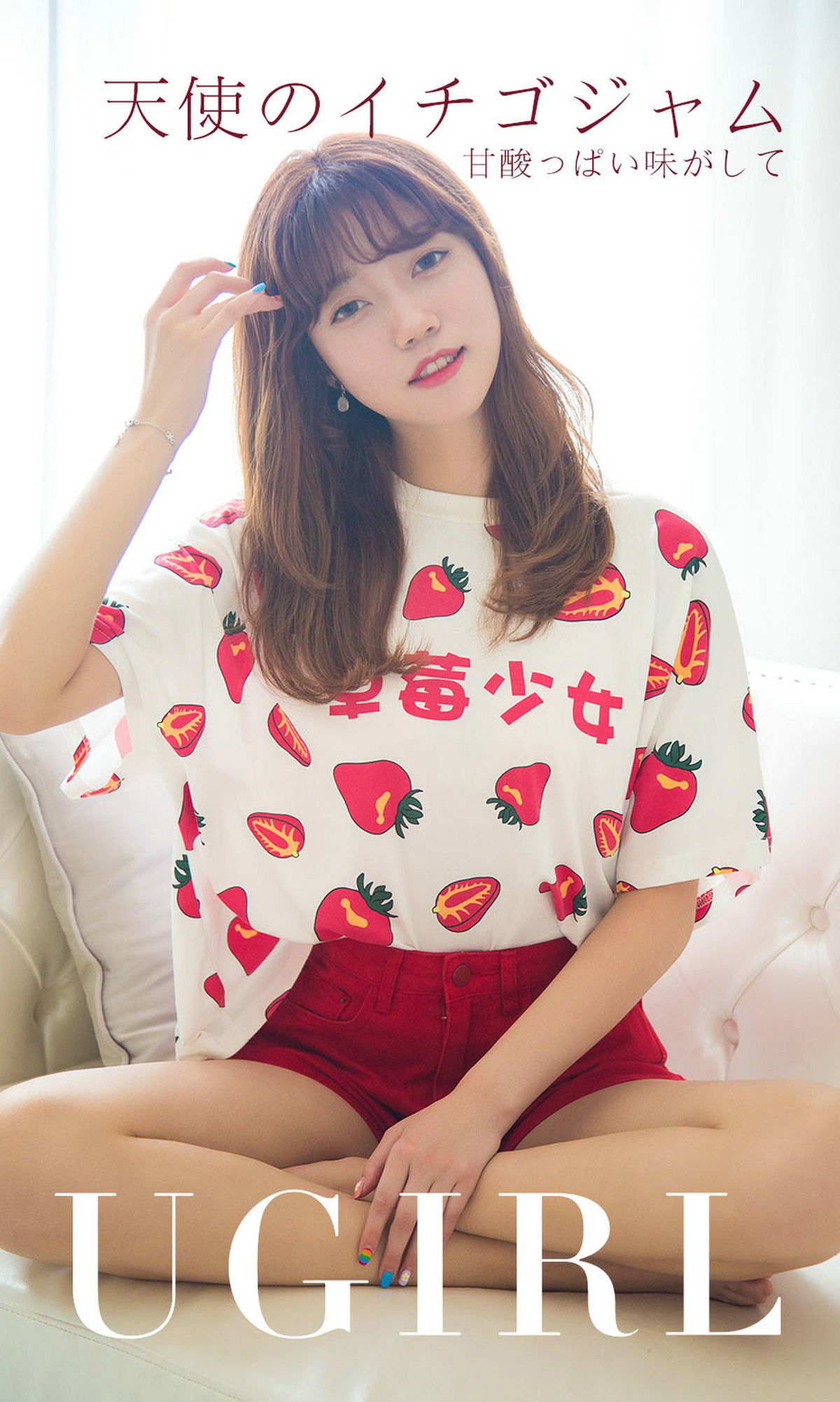 No.1540 甜心 天使草莓酱-图0