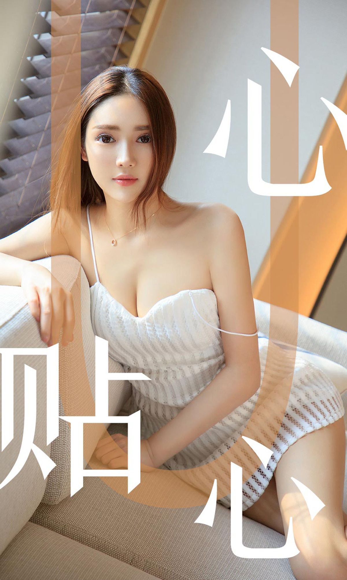 No.1543 Helen 心贴心-图0