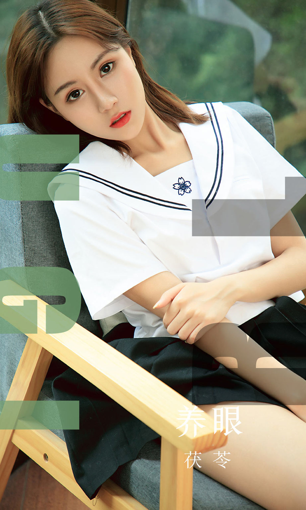 No.1558 茯苓 养眼-图0