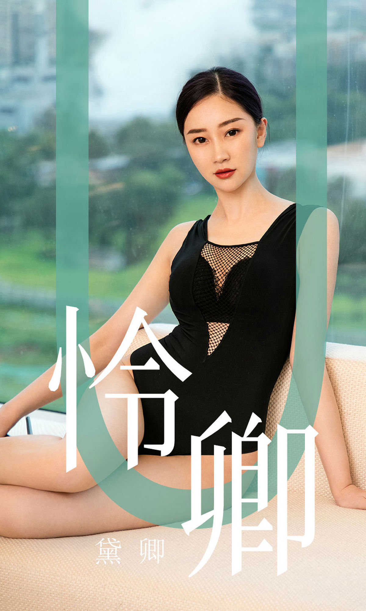 No.1562 黛卿 怜卿-图0