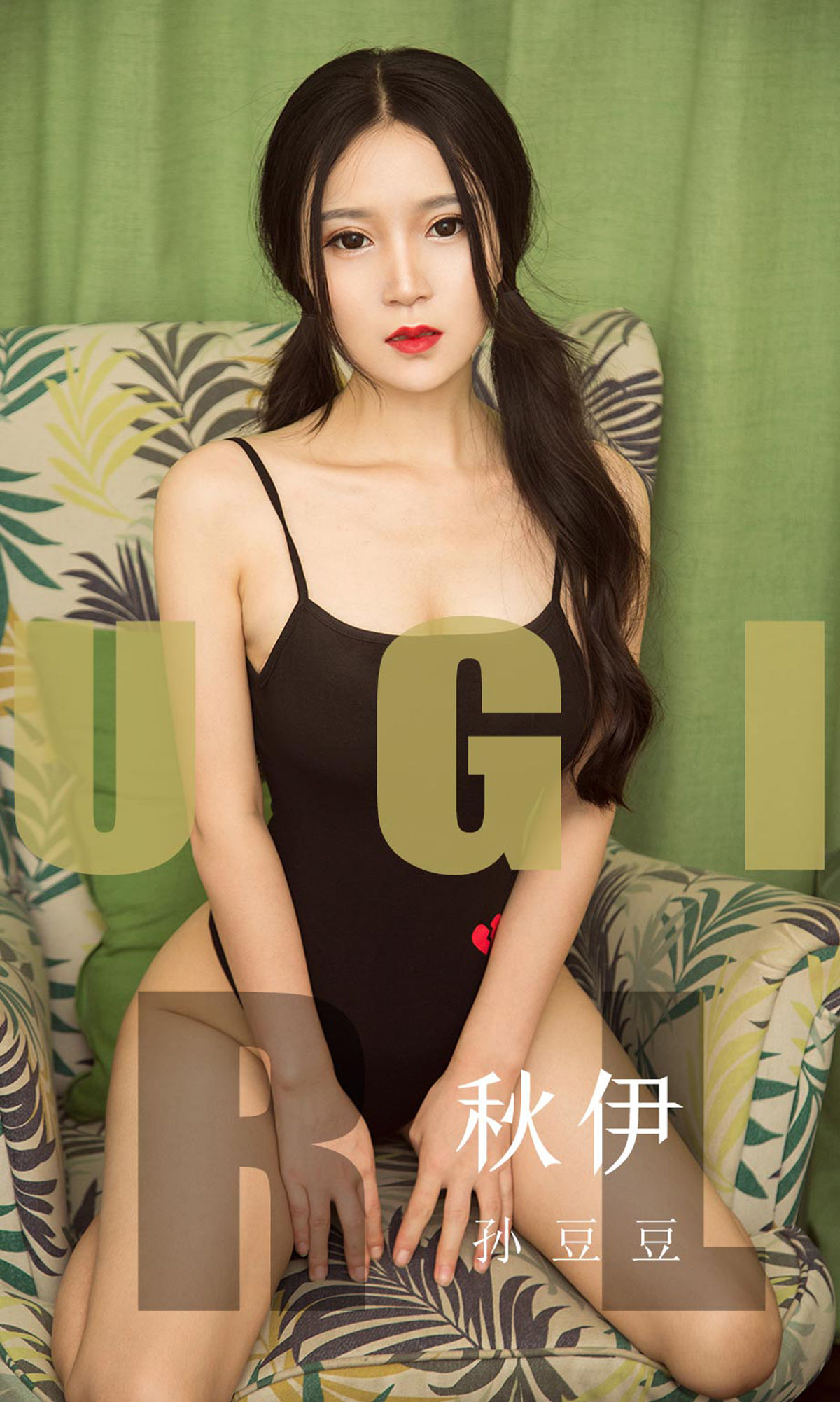 No.1565 孙豆豆 秋伊-图0