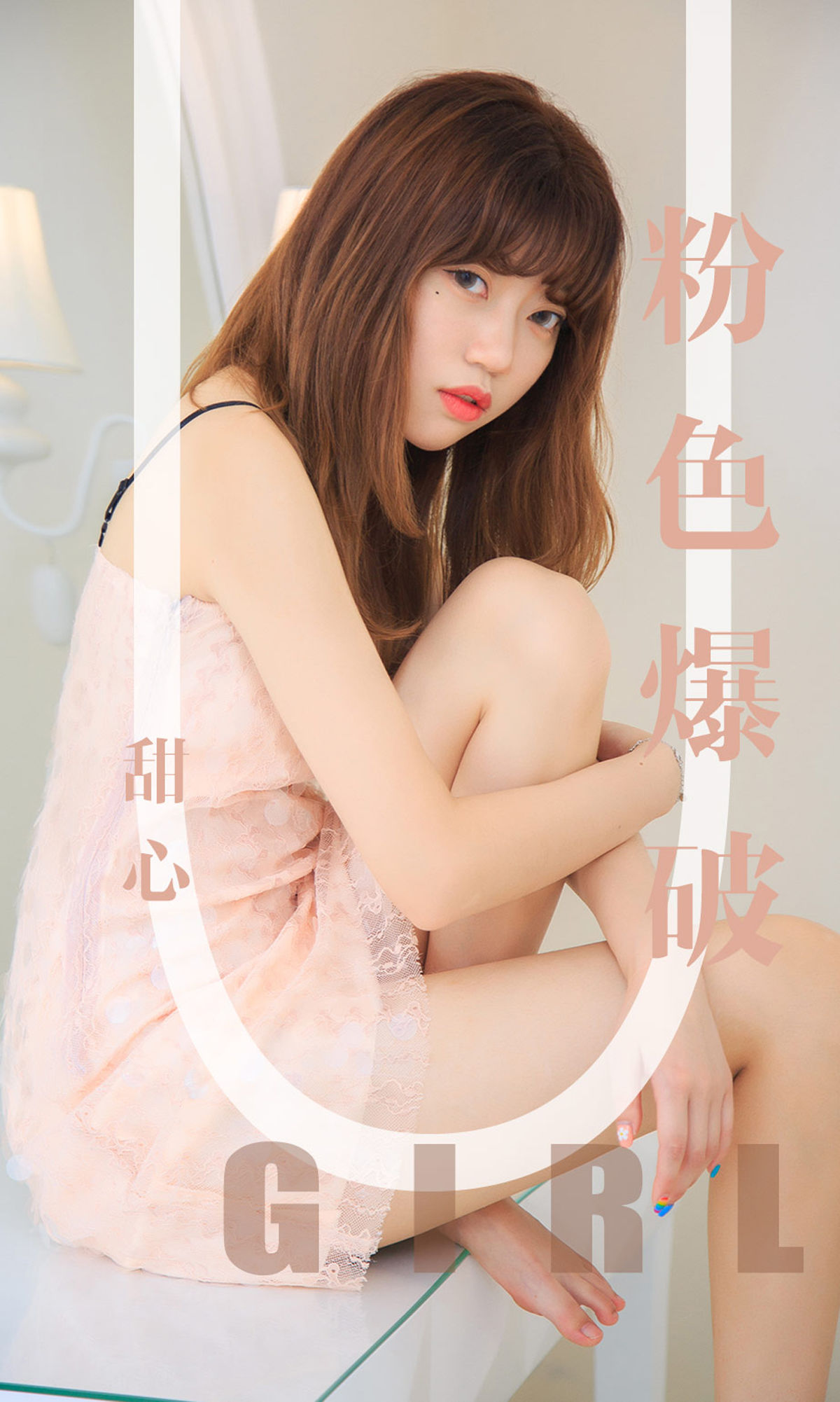 No.1569 甜心 粉色爆破-图0