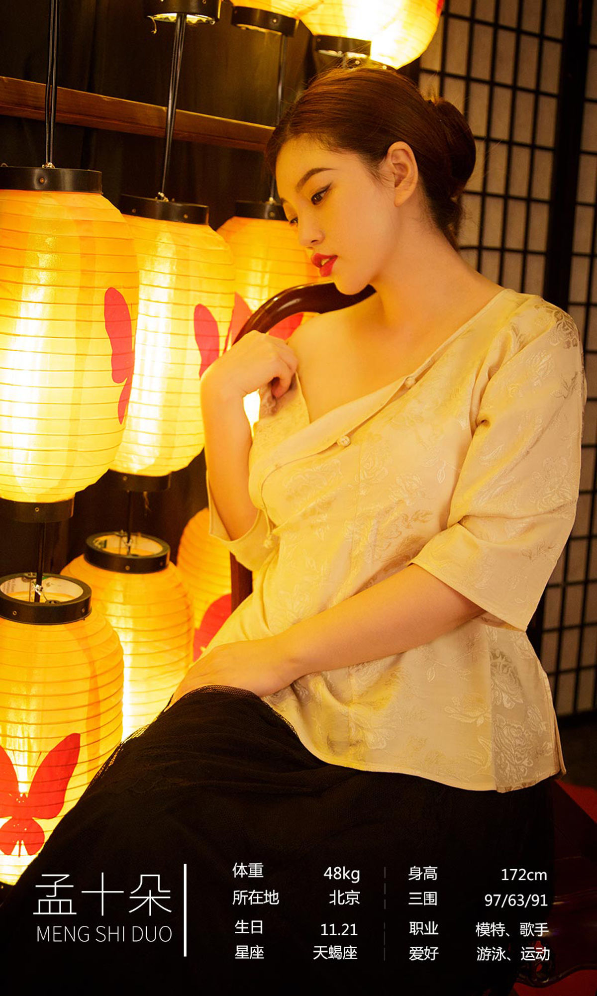 No.1577 孟十朵&刘邦妮 赏心月慕-图7