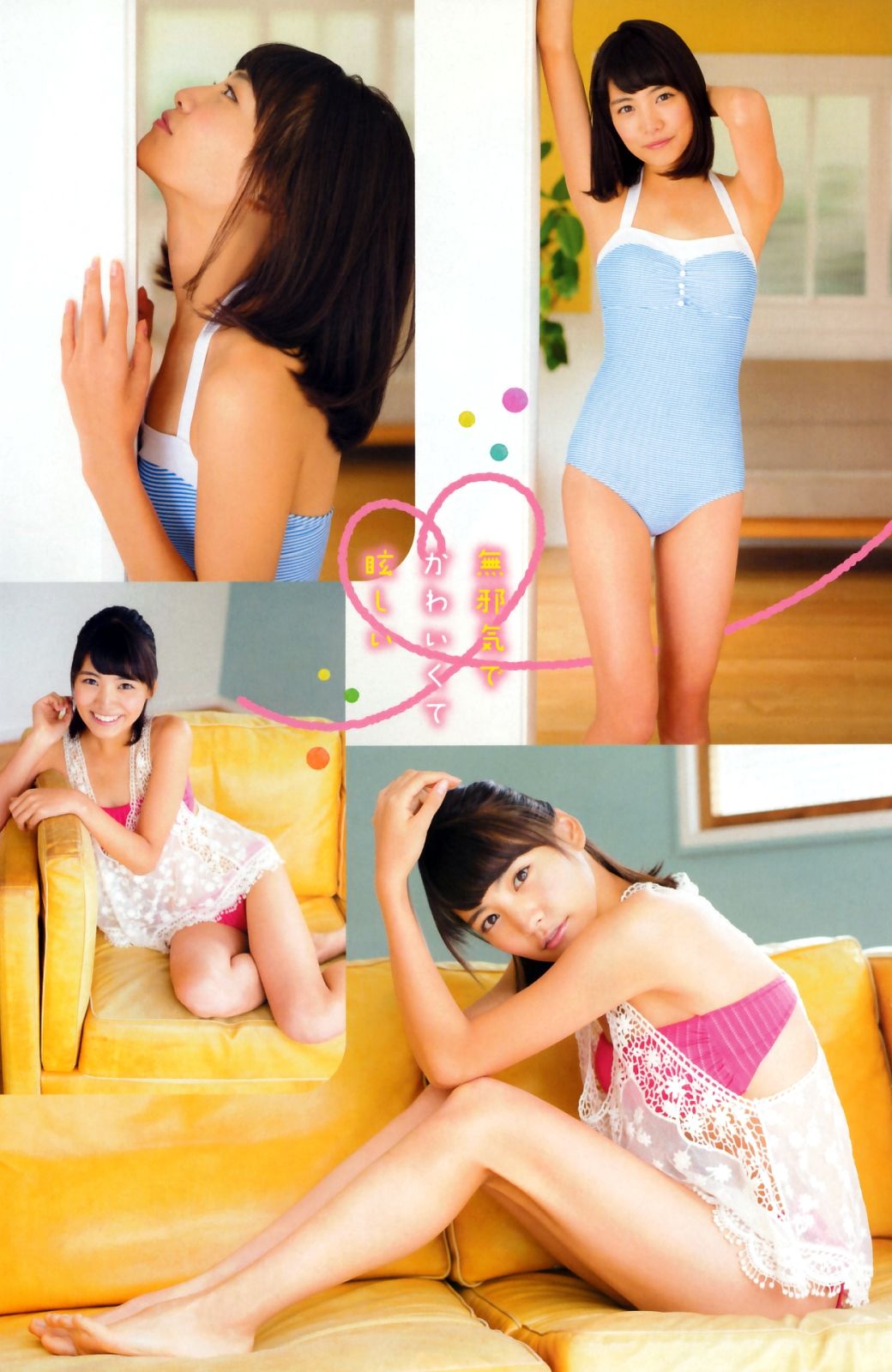 2015年No.01 篠崎愛 佐藤ありさ-图8