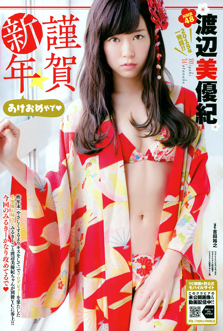 2015年No.02 渡辺美優紀-图2