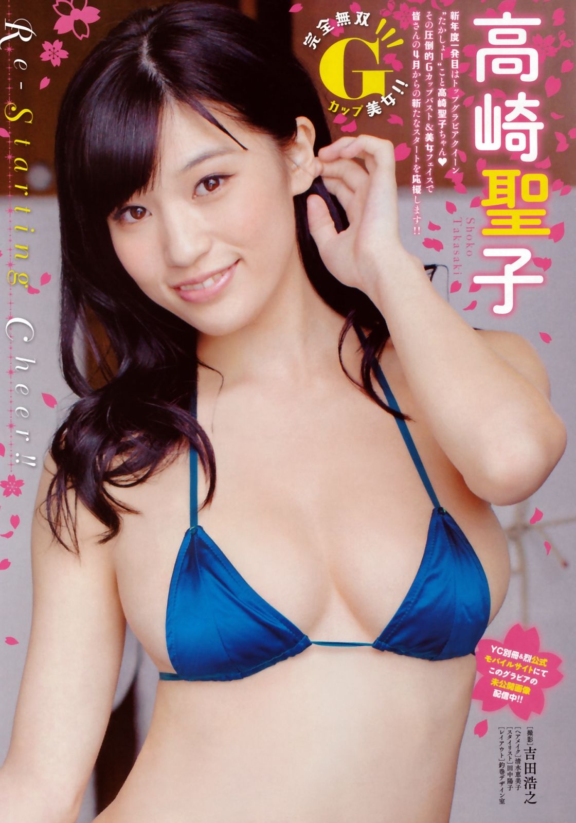 2015年No.05 高崎聖子 東森美和-图0