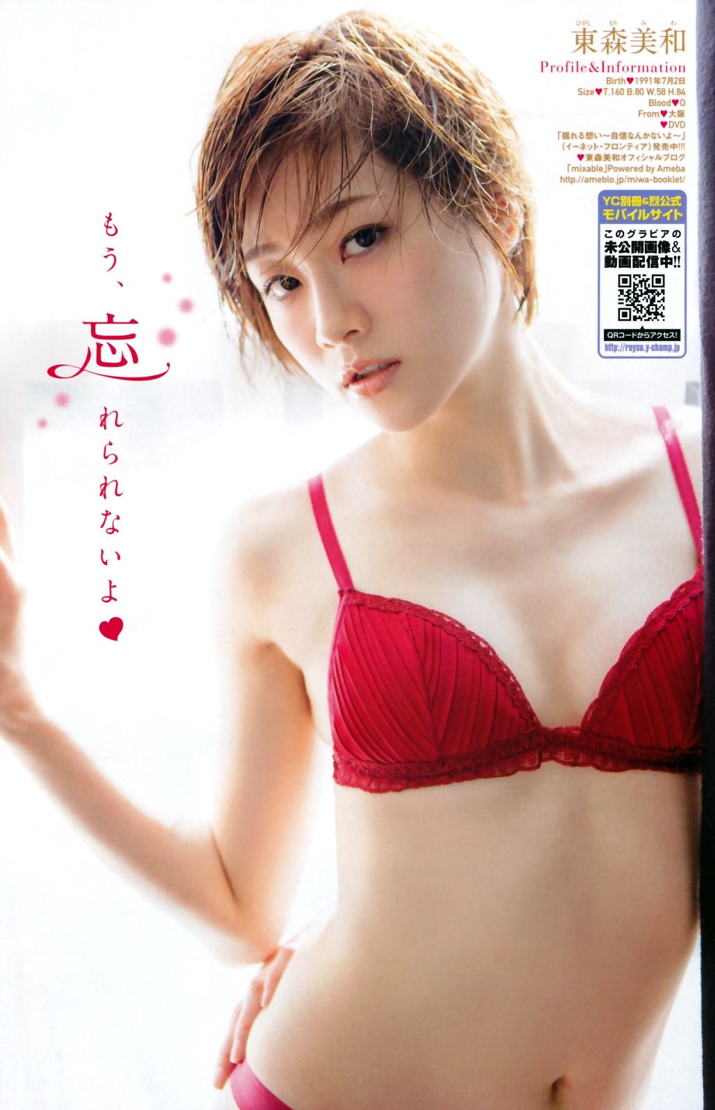 2015年No.05 高崎聖子 東森美和-图9