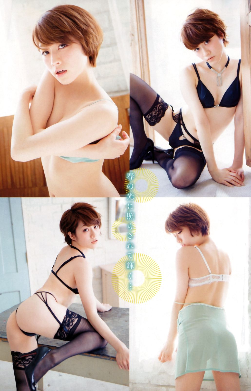 2015年No.05 高崎聖子 東森美和-图6