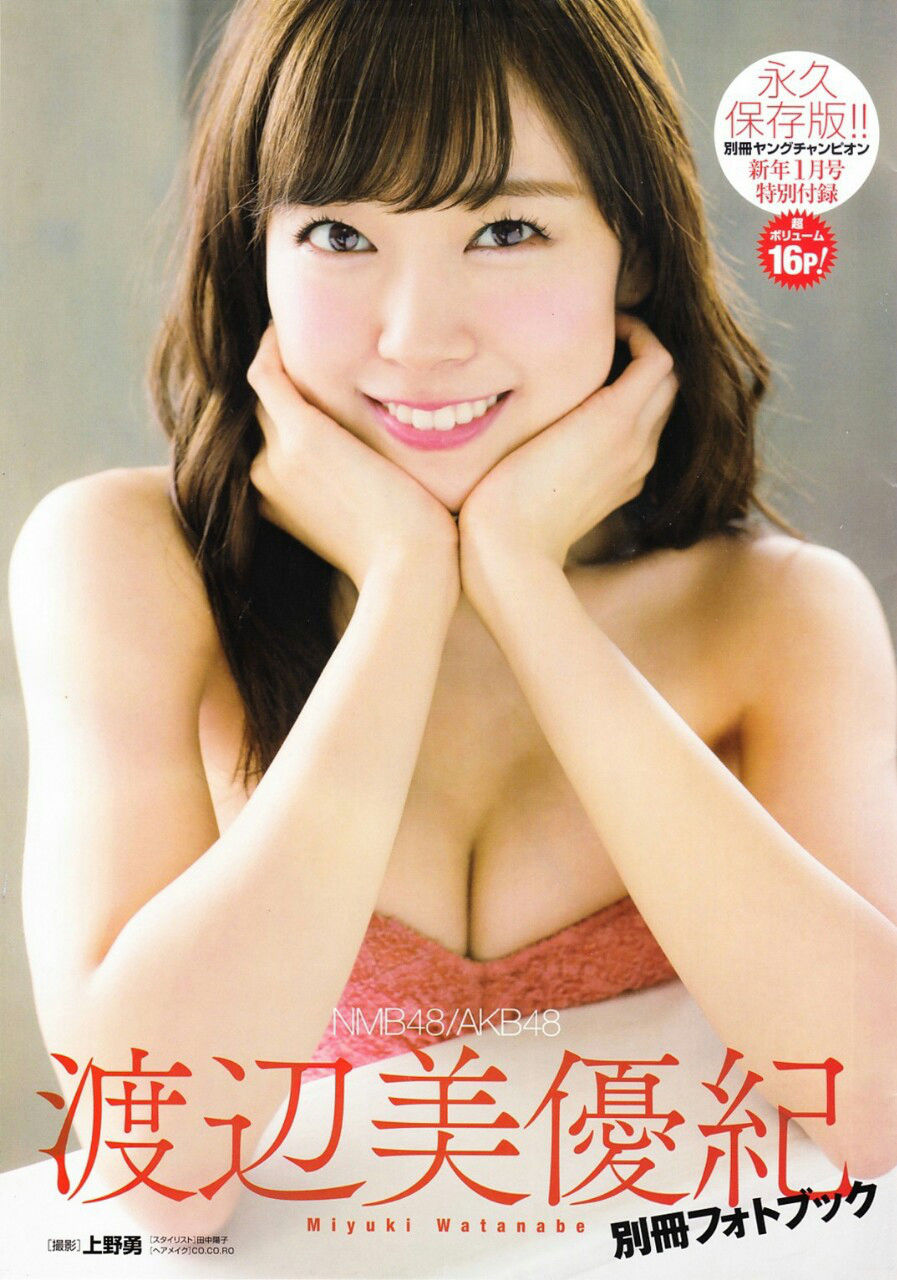 2016年No.01 渡辺美優紀-图10