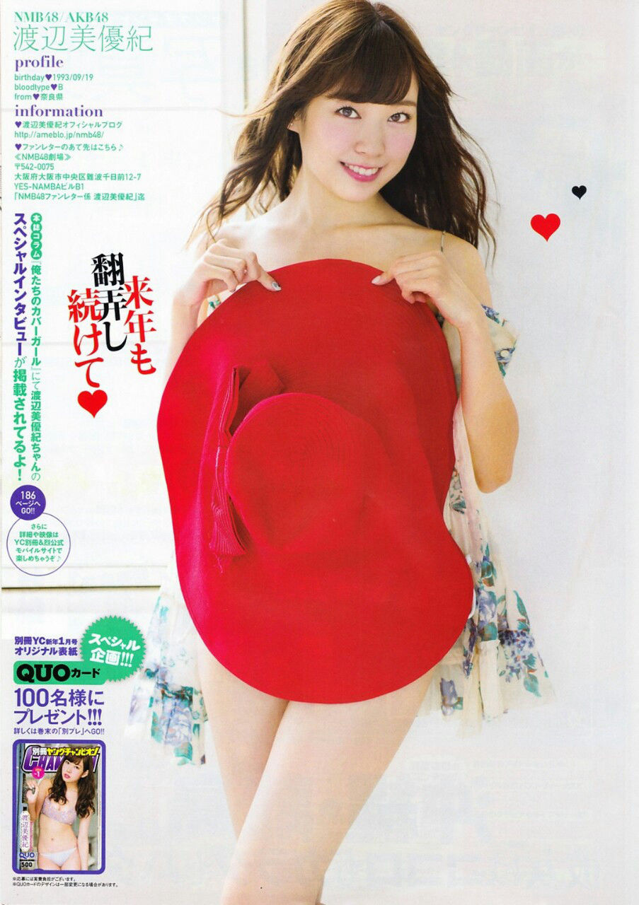 2016年No.01 渡辺美優紀-图1