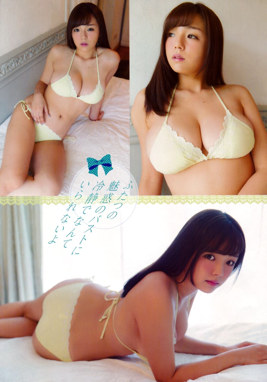 2016年No.04 篠崎愛 RaMu-图2