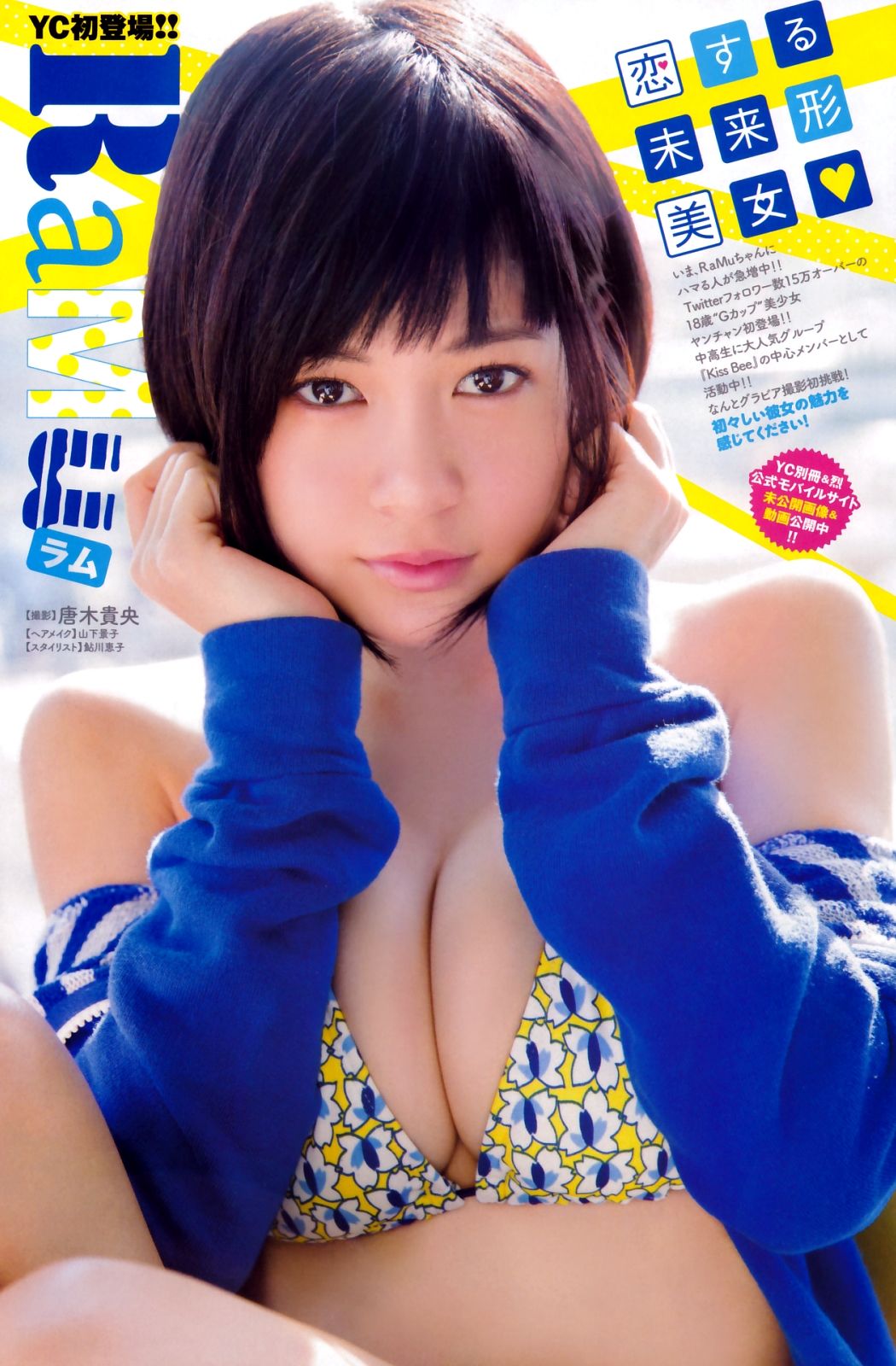 2016年No.04 篠崎愛 RaMu-图6
