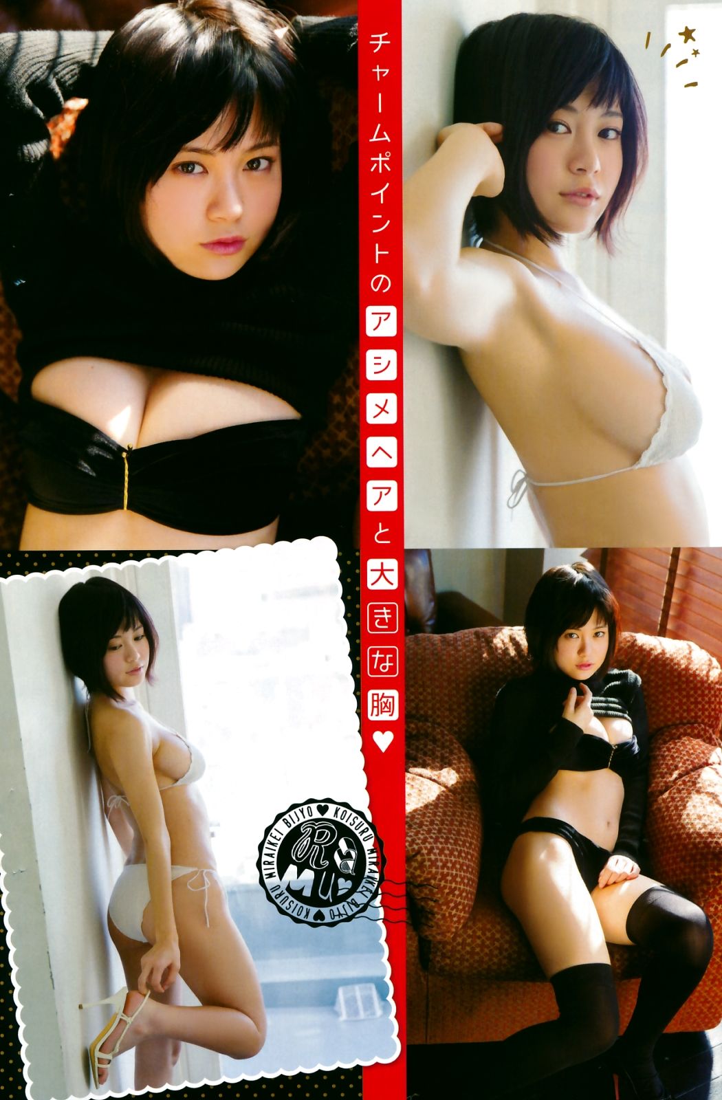 2016年No.04 篠崎愛 RaMu-图7