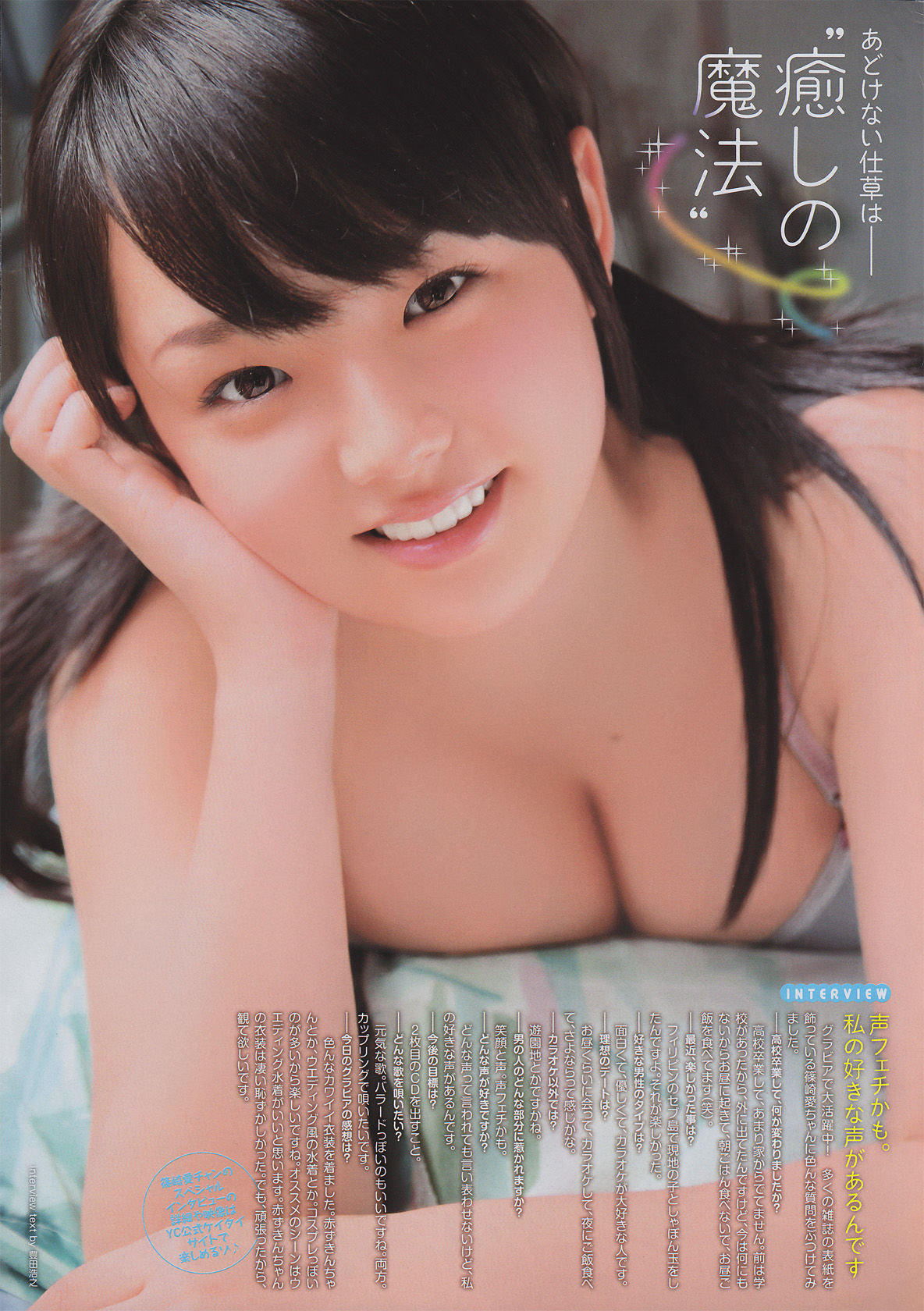 2010年No.10 篠崎愛-图4