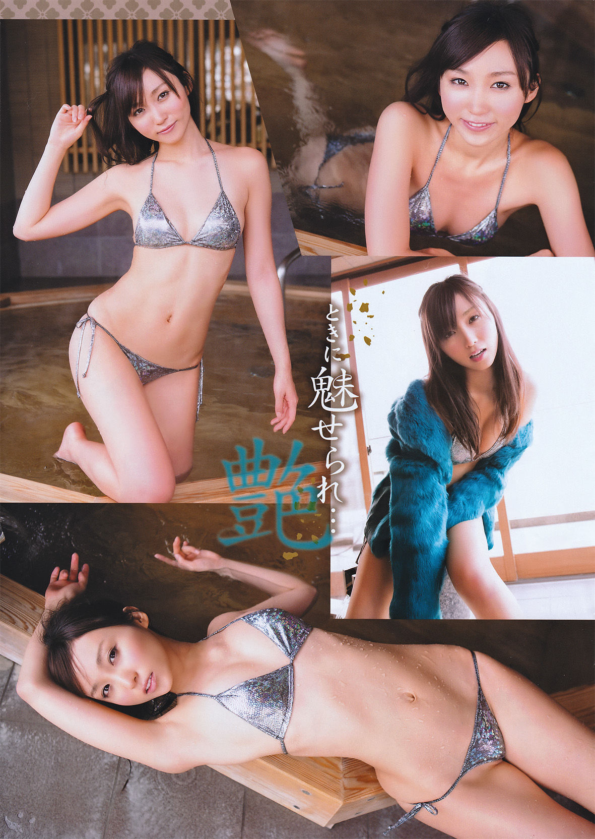 2011年No.04 吉木りさ Risa Yoshiki-图4