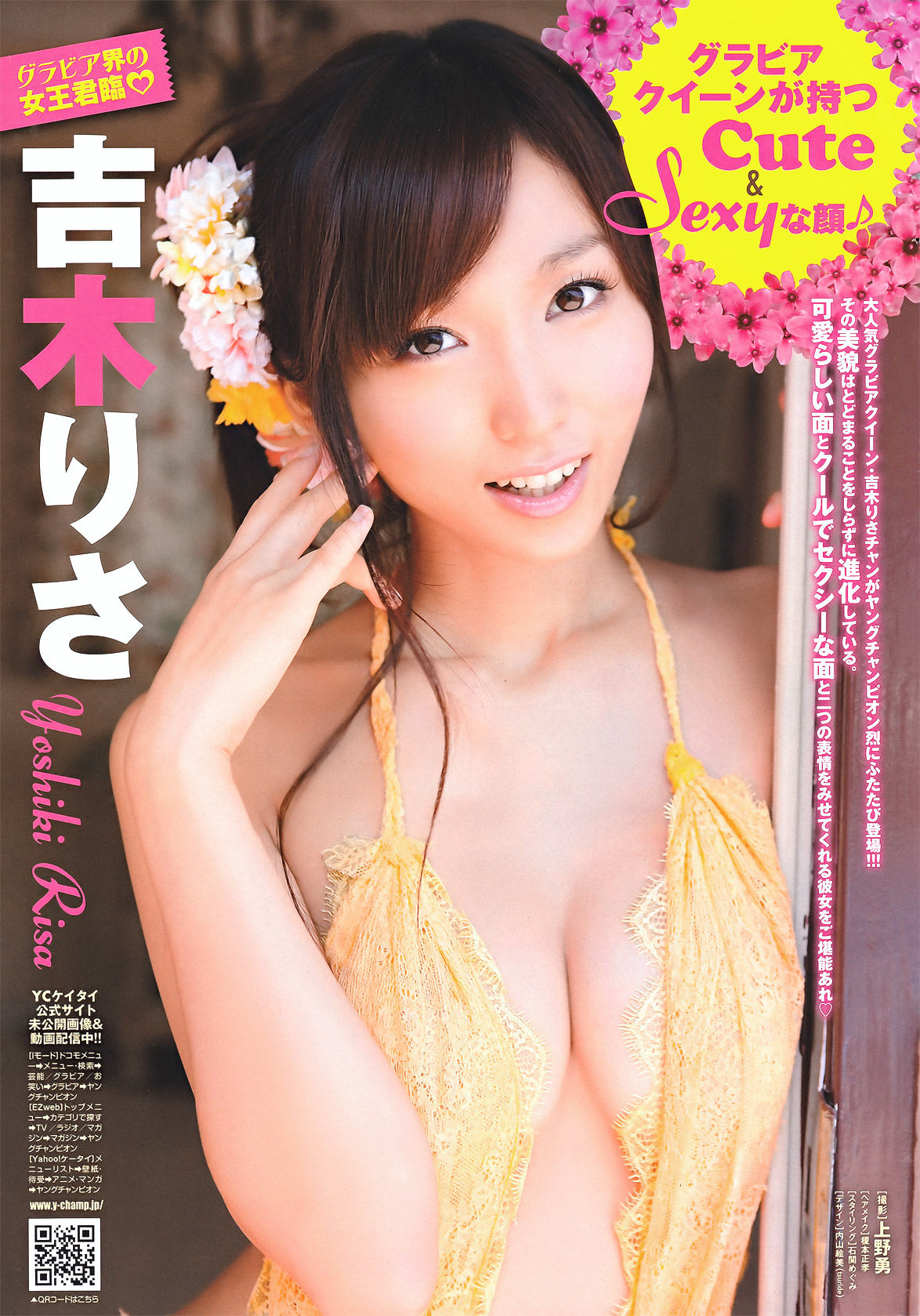 2011年No.10 吉木りさ 堀川美加子 菅原梨央 松嶋ののか-图2